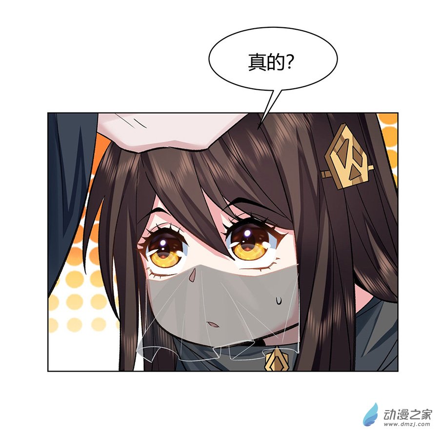 我的女徒弟们都是未来诸天大佬第09话 虚实幻象