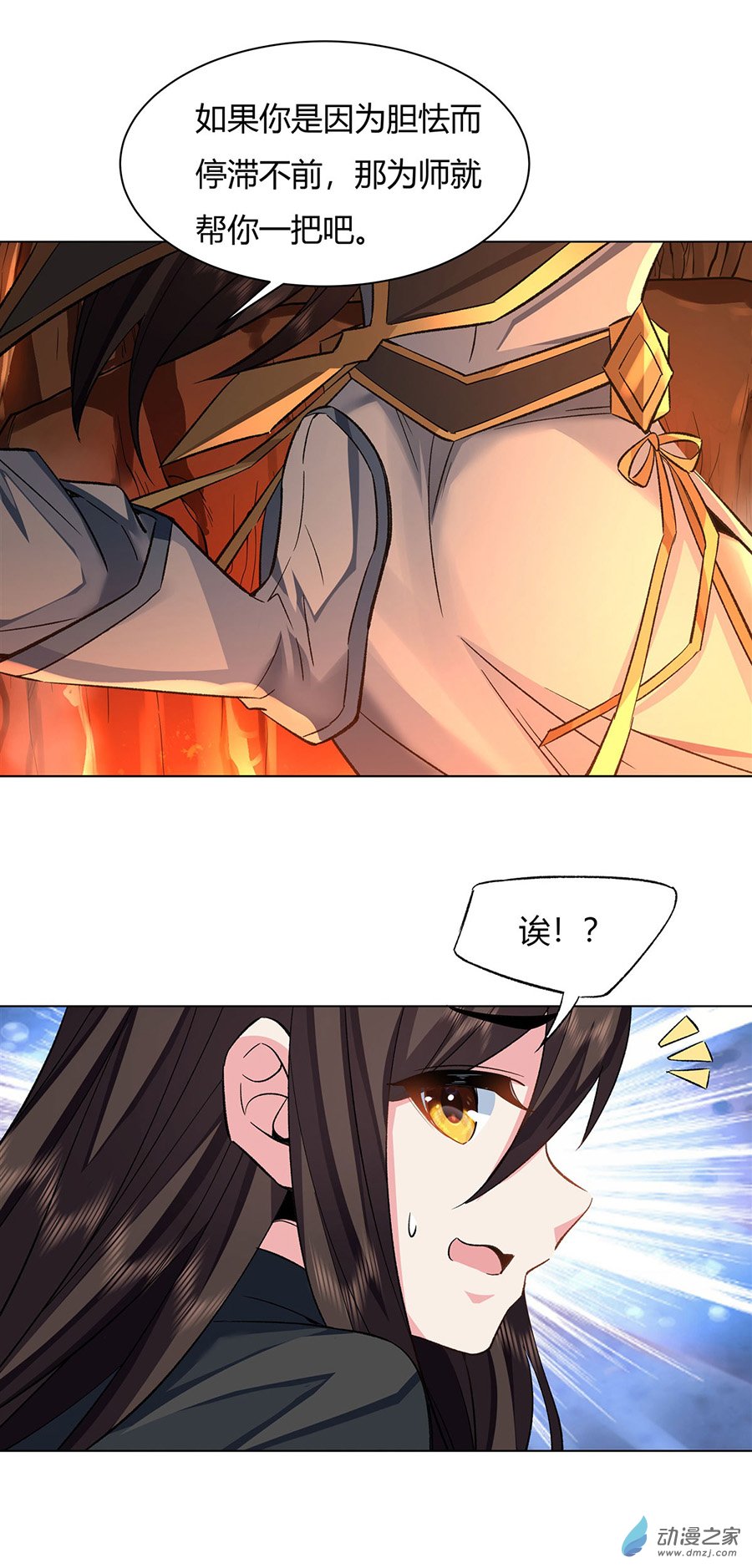 我的女徒弟们都是未来诸天大佬第09话 虚实幻象