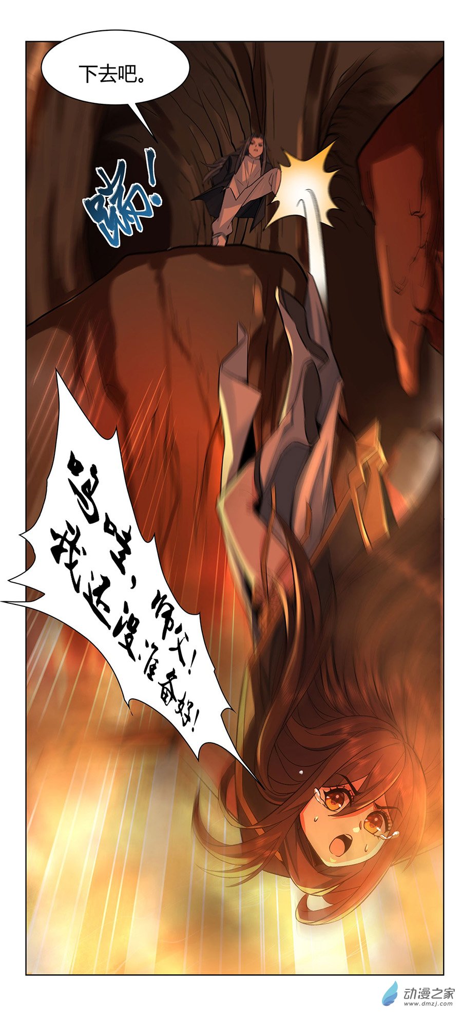 我的女徒弟们都是未来诸天大佬第09话 虚实幻象