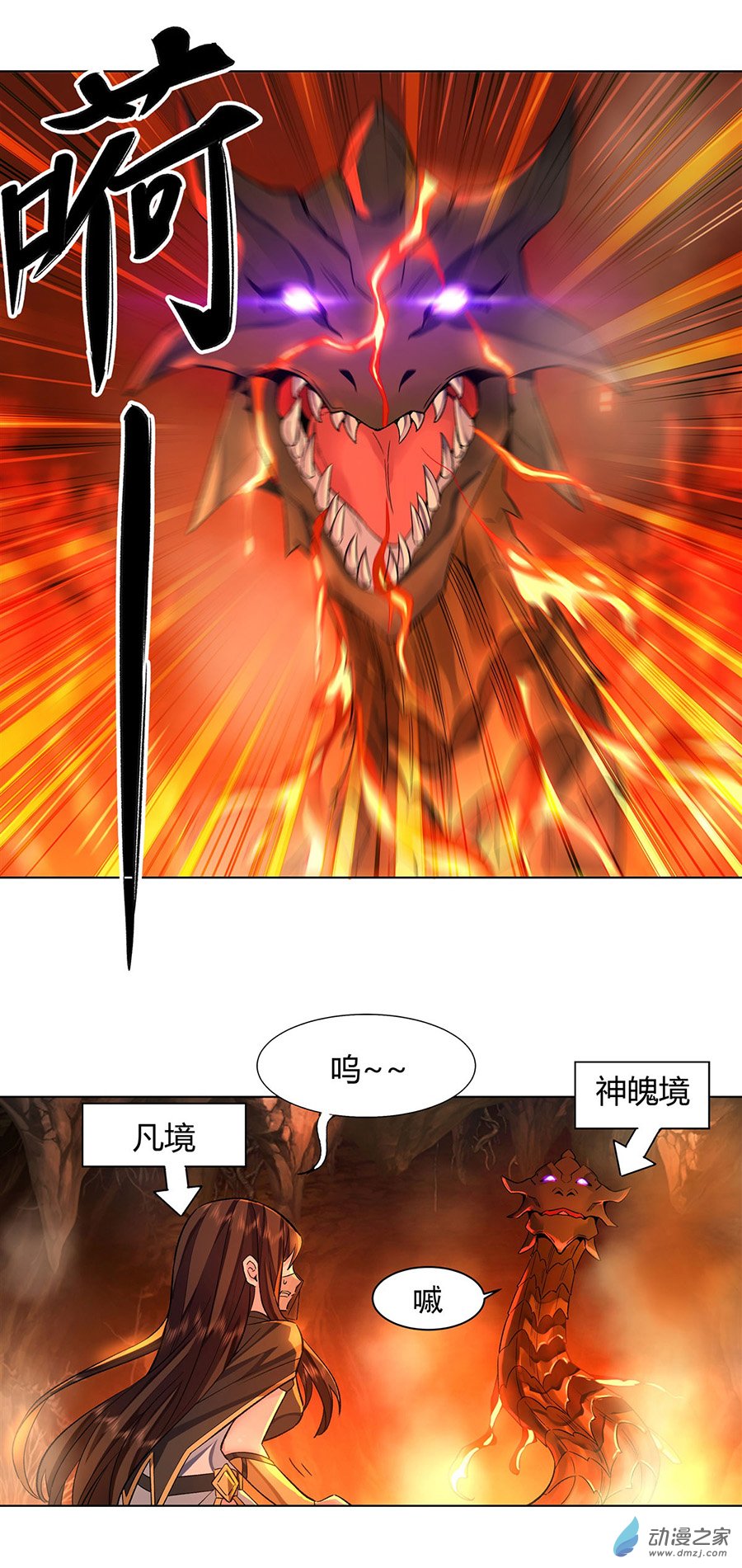 我的女徒弟们都是未来诸天大佬第09话 虚实幻象