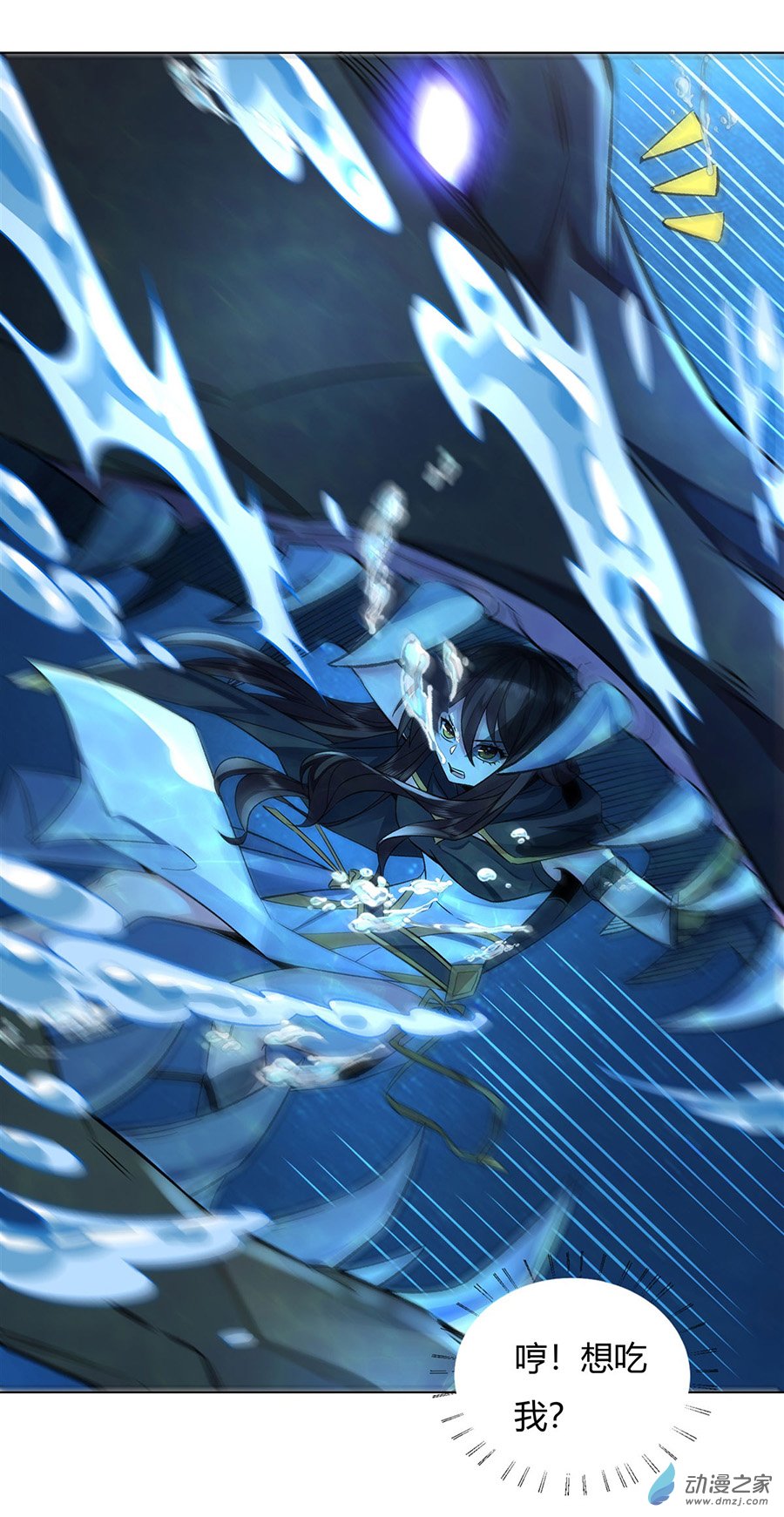 我的女徒弟们都是未来诸天大佬第09话 虚实幻象