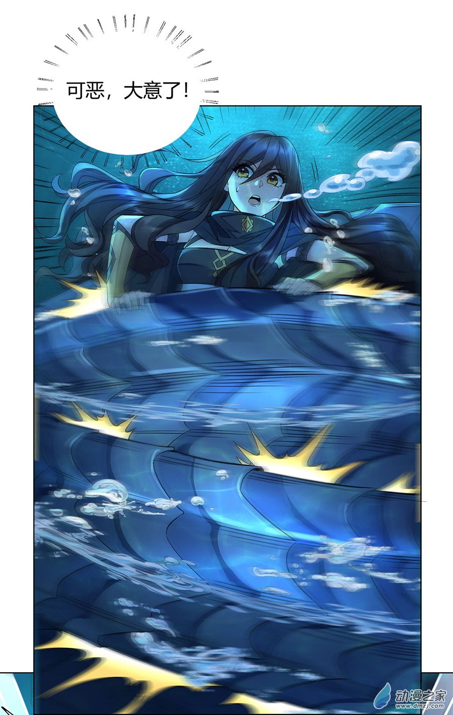 我的女徒弟们都是未来诸天大佬第09话 虚实幻象