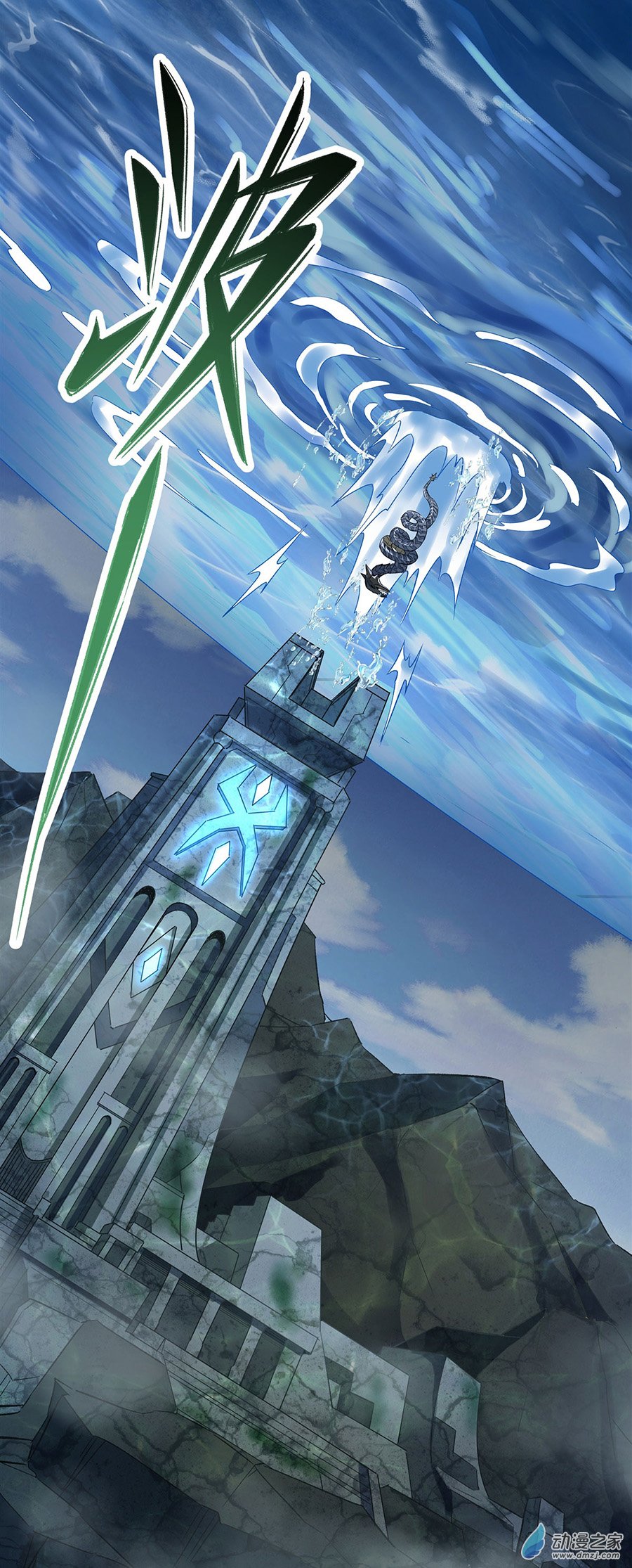 我的女徒弟们都是未来诸天大佬第09话 虚实幻象