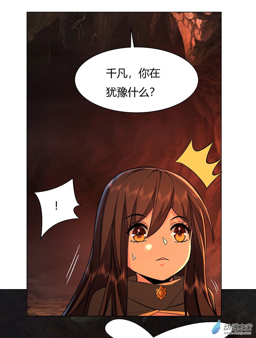 我的女徒弟们都是未来诸天大佬第09话 虚实幻象