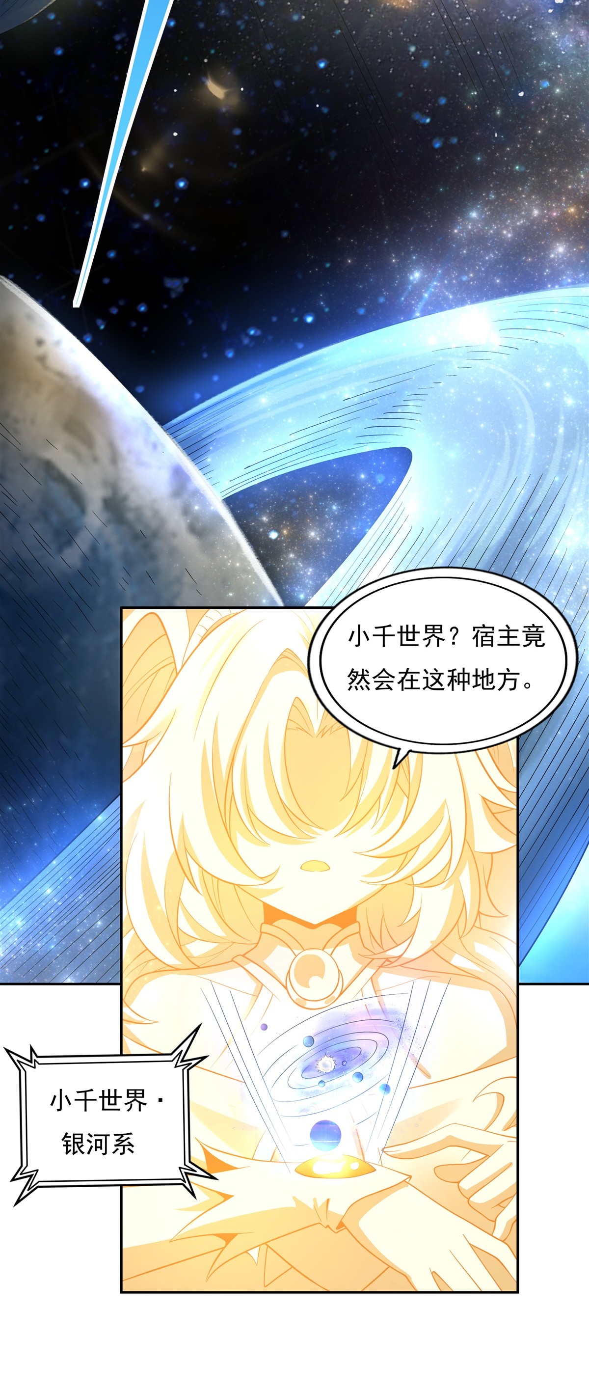 我的女徒弟们都是未来诸天大佬序章 诸天最强神祇