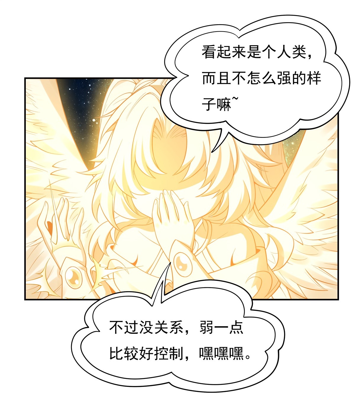 我的女徒弟们都是未来诸天大佬序章 诸天最强神祇