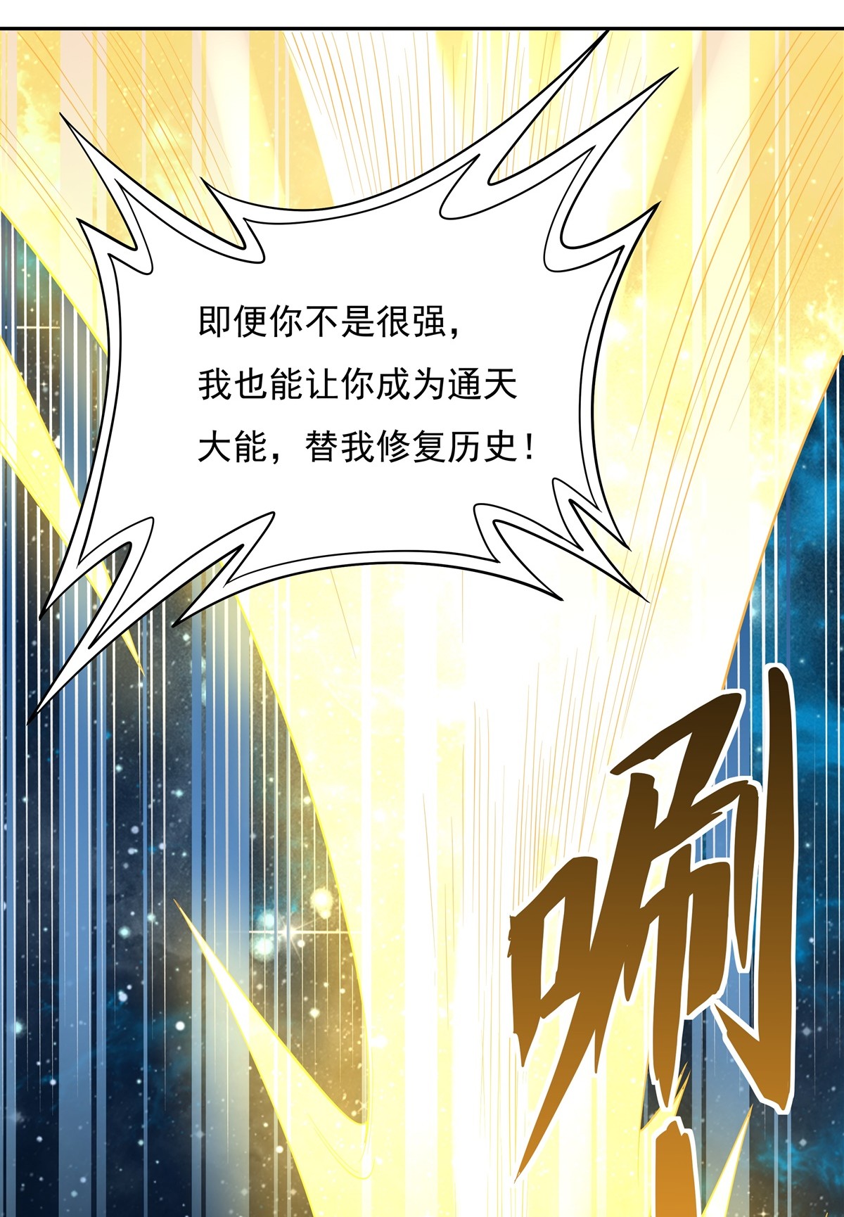 我的女徒弟们都是未来诸天大佬序章 诸天最强神祇