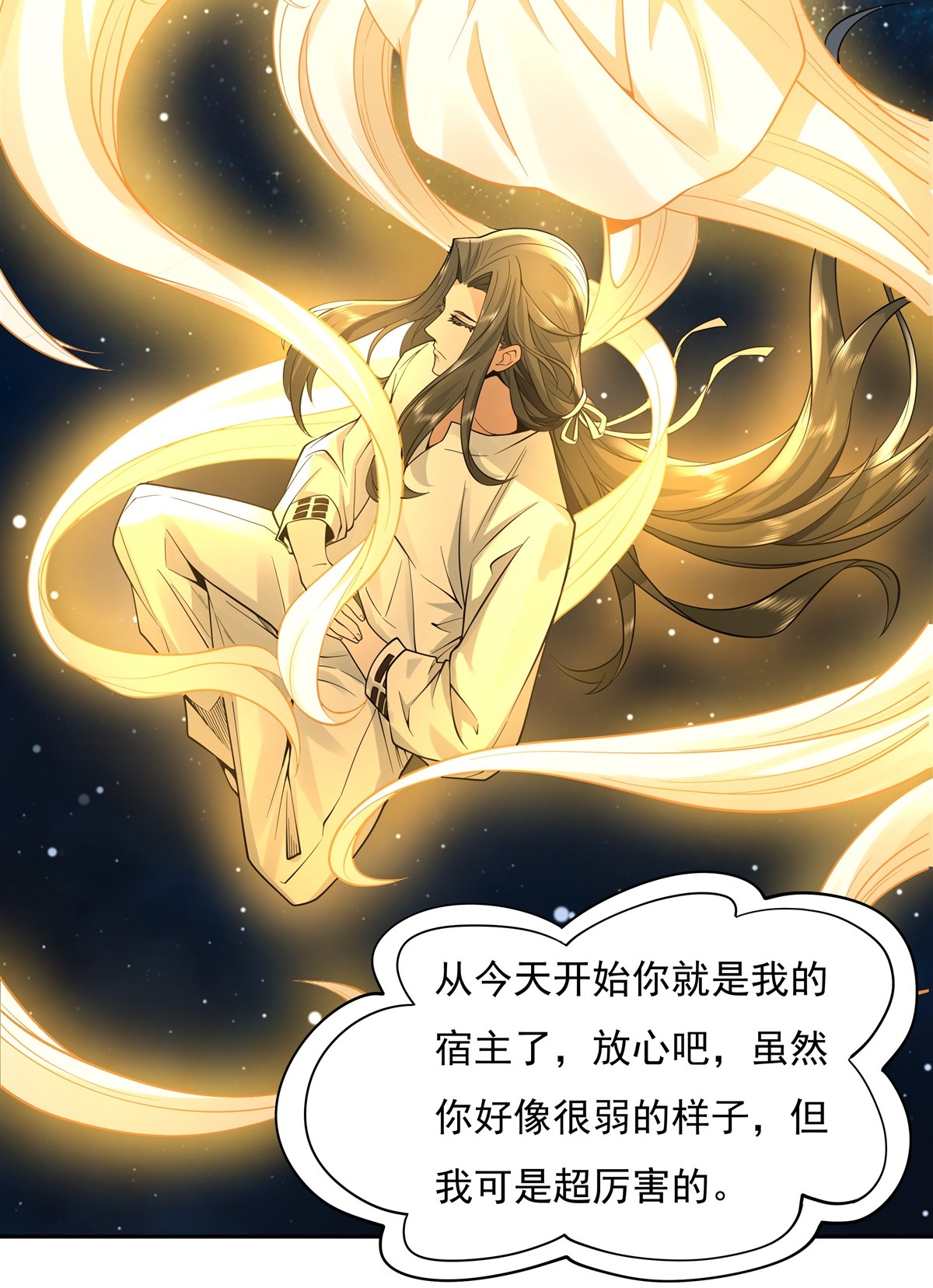 我的女徒弟们都是未来诸天大佬序章 诸天最强神祇