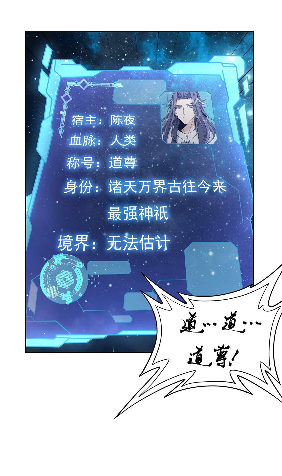 我的女徒弟们都是未来诸天大佬序章 诸天最强神祇