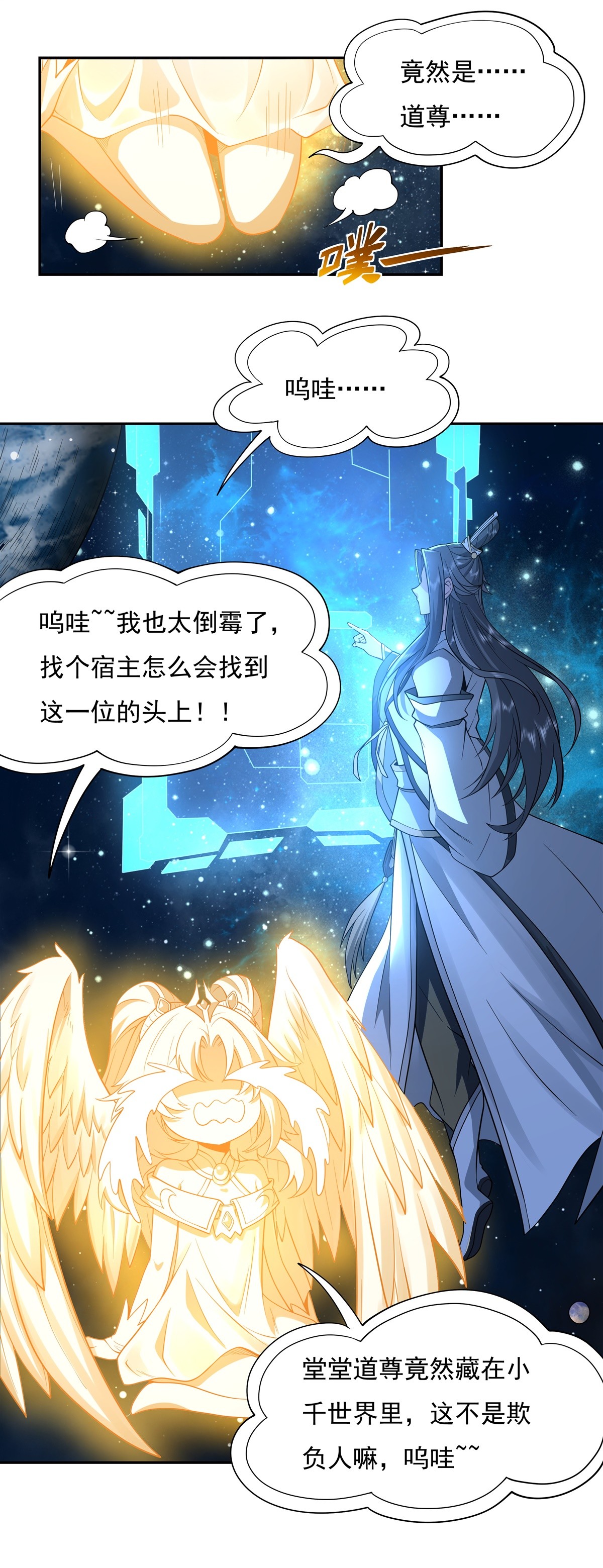 我的女徒弟们都是未来诸天大佬序章 诸天最强神祇