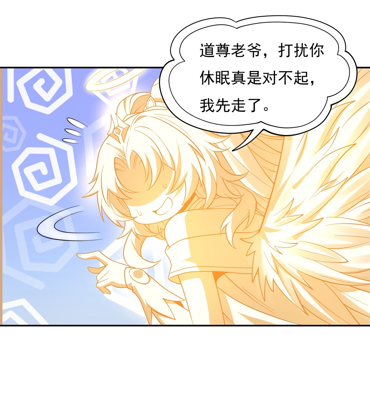 我的女徒弟们都是未来诸天大佬序章 诸天最强神祇