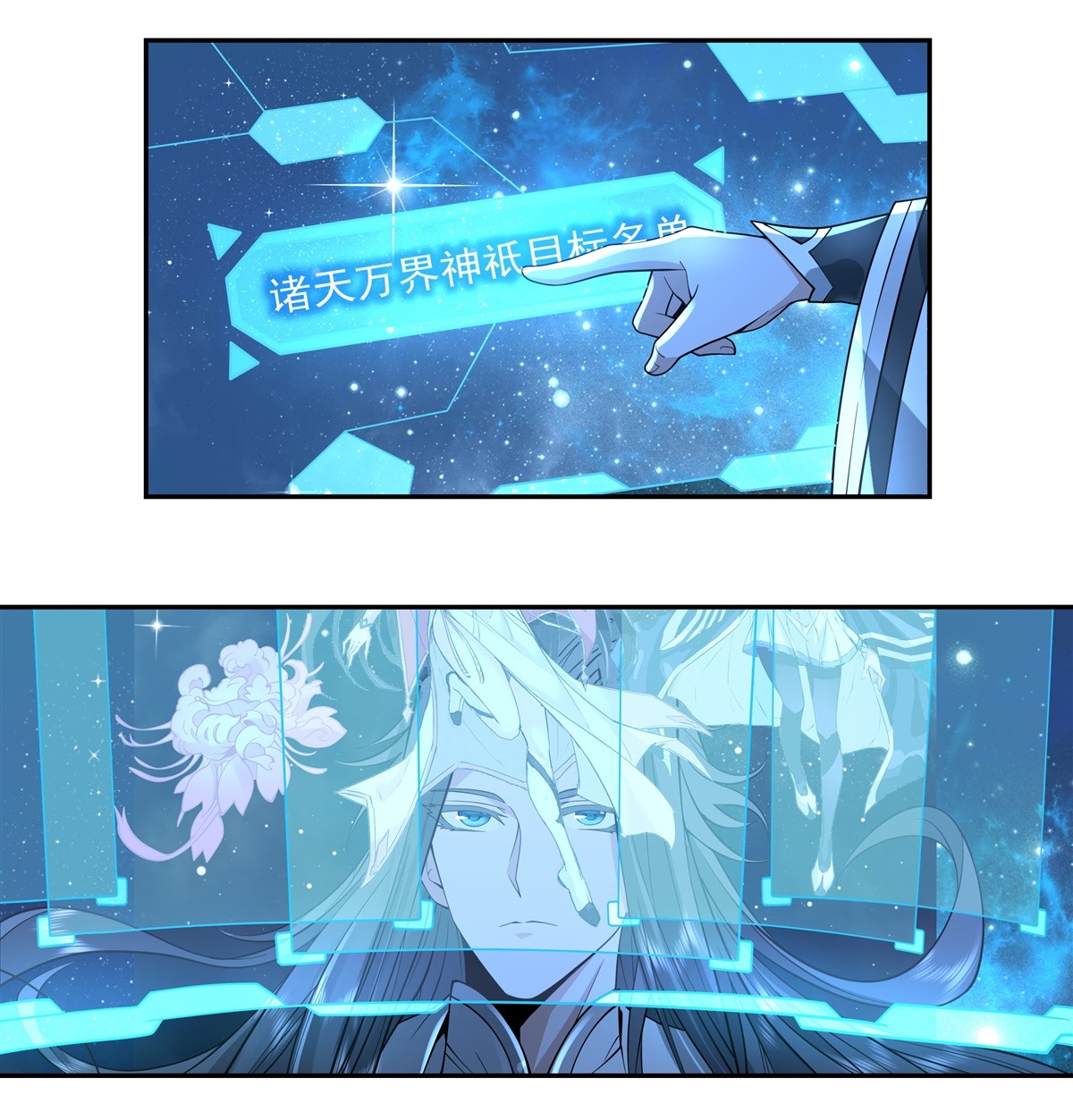 我的女徒弟们都是未来诸天大佬序章 诸天最强神祇