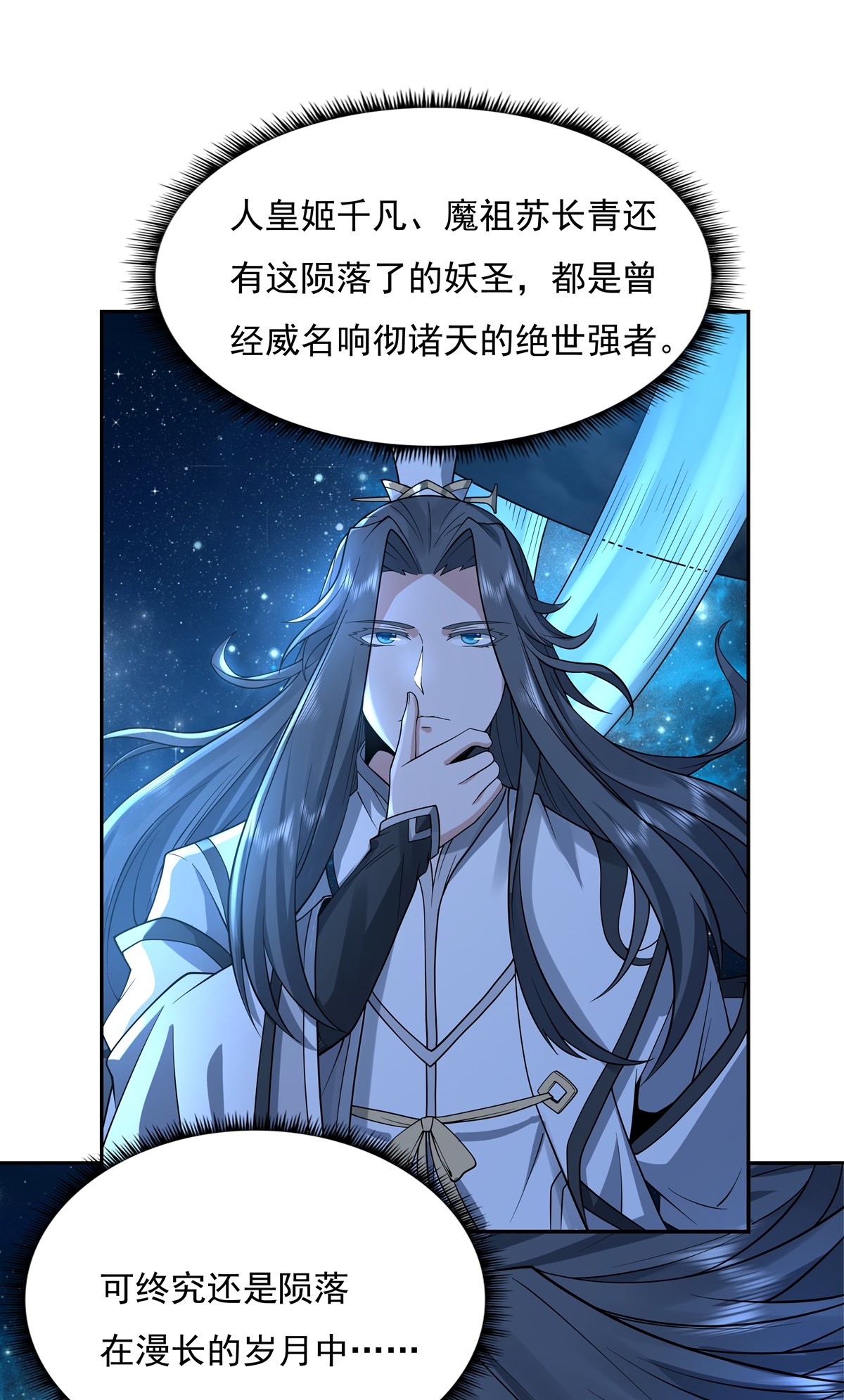 我的女徒弟们都是未来诸天大佬序章 诸天最强神祇