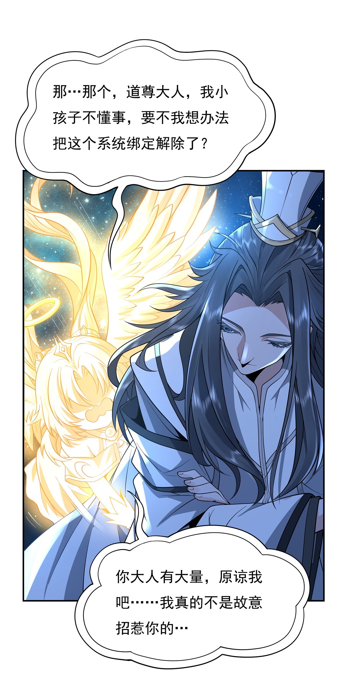 我的女徒弟们都是未来诸天大佬序章 诸天最强神祇