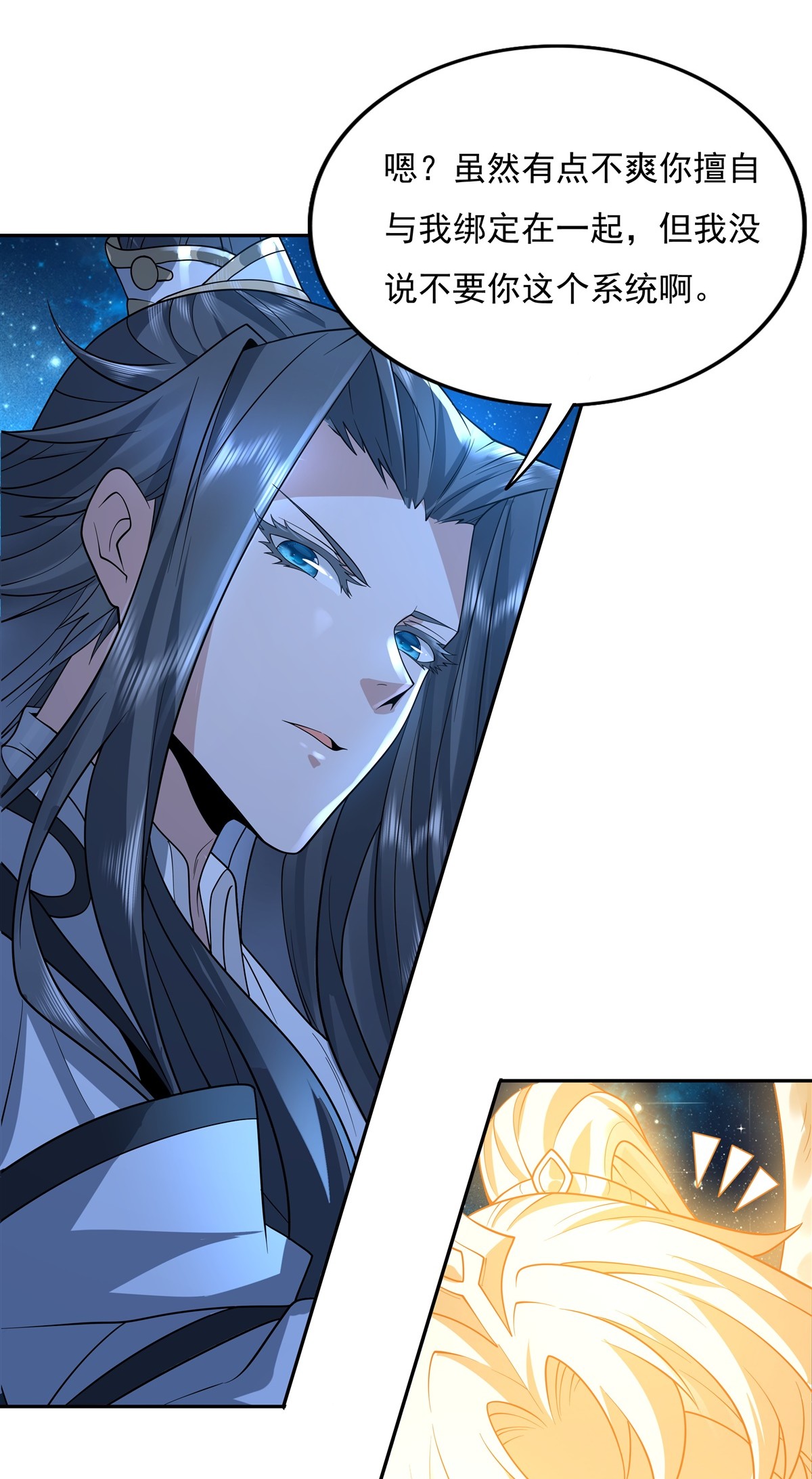 我的女徒弟们都是未来诸天大佬序章 诸天最强神祇