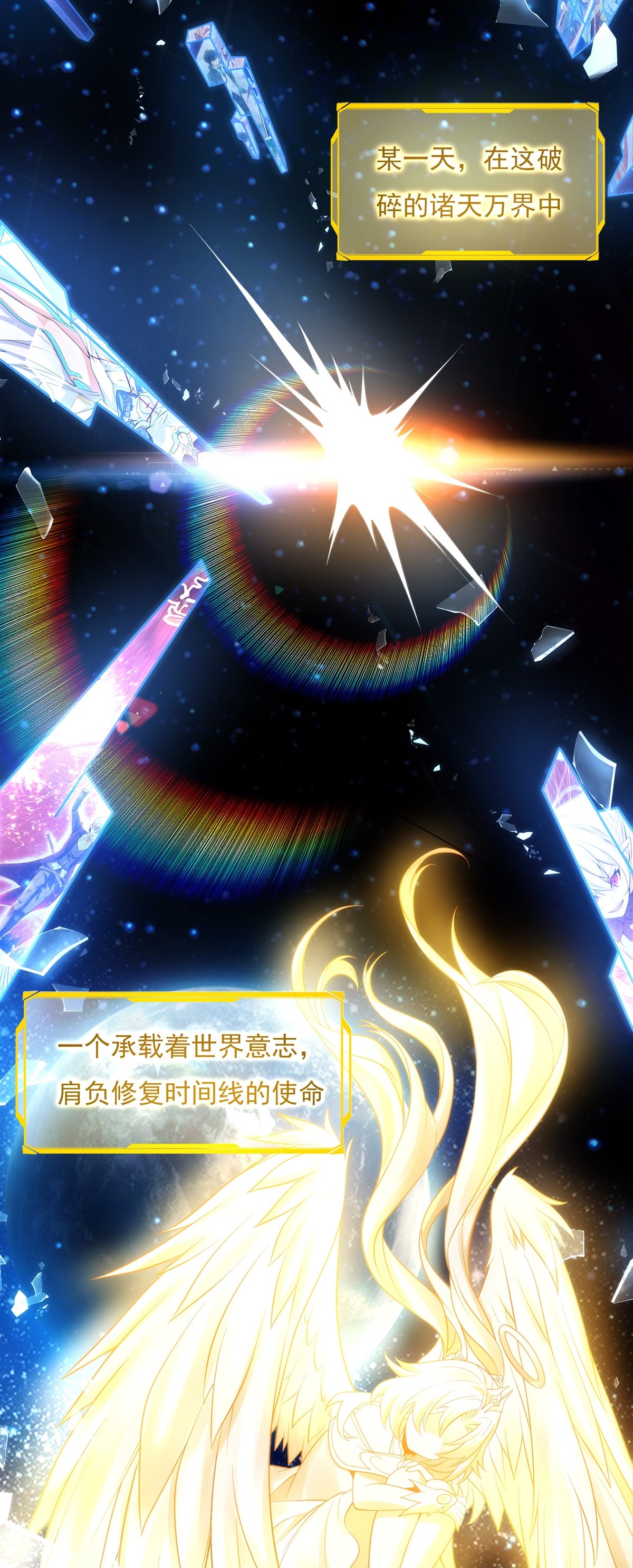 我的女徒弟们都是未来诸天大佬序章 诸天最强神祇