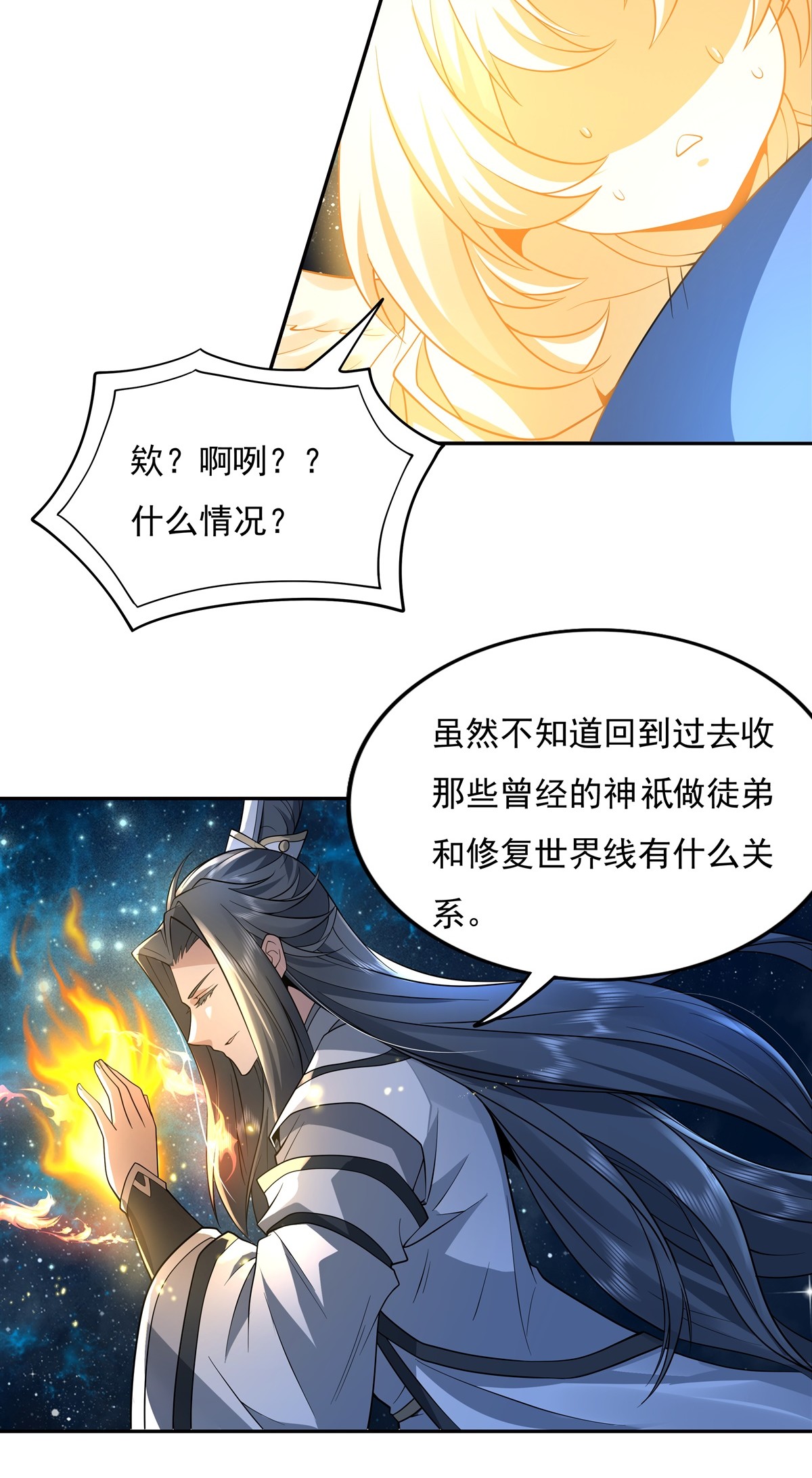 我的女徒弟们都是未来诸天大佬序章 诸天最强神祇