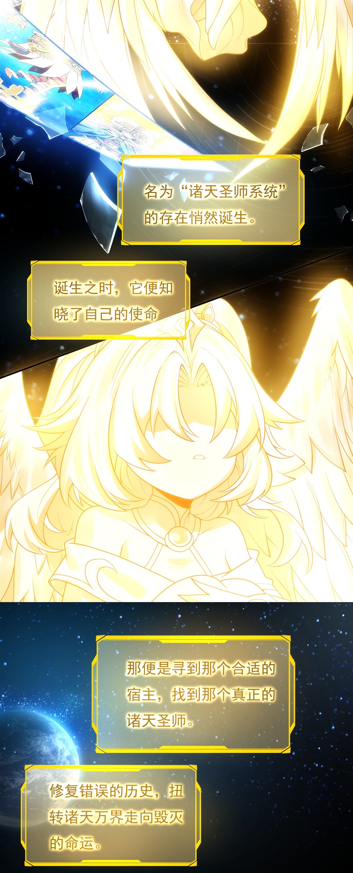 我的女徒弟们都是未来诸天大佬序章 诸天最强神祇