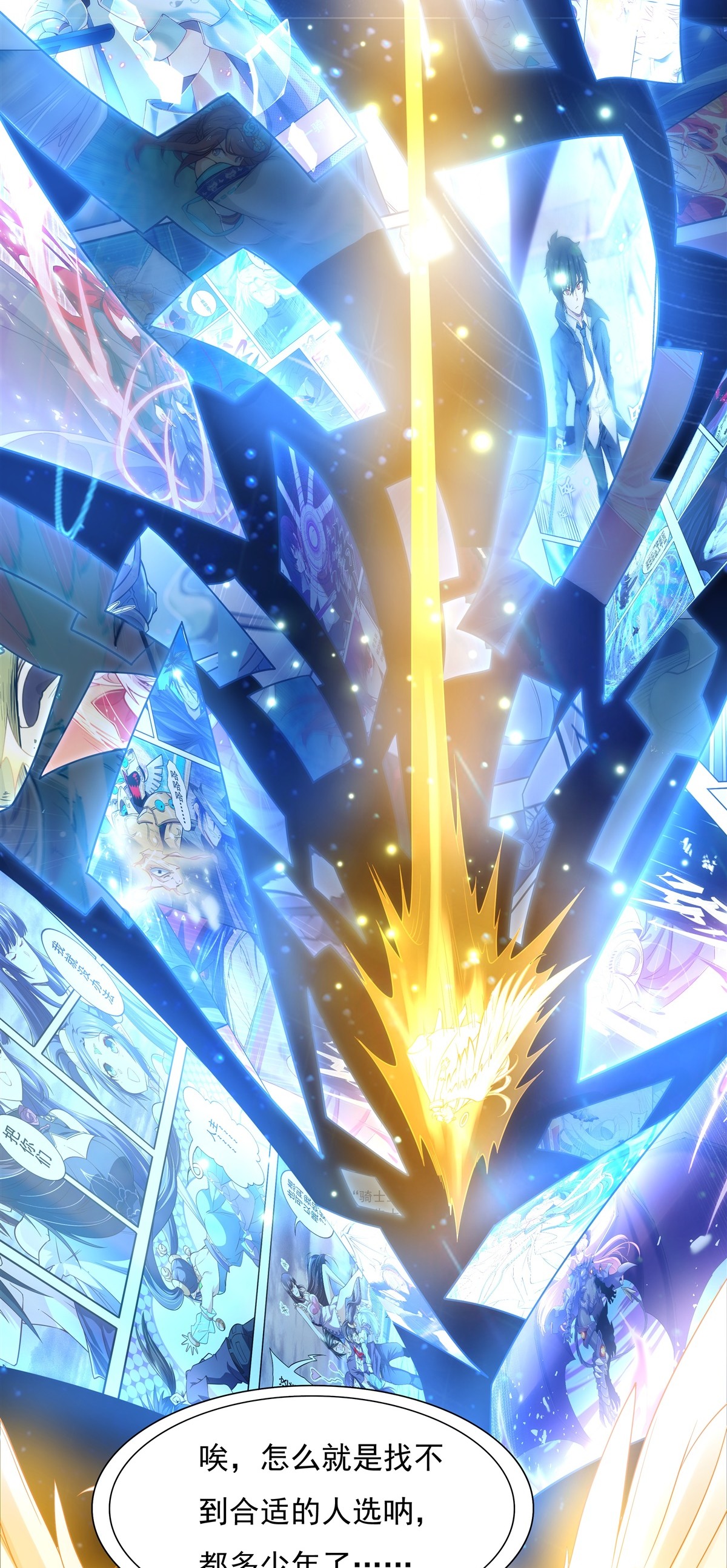 我的女徒弟们都是未来诸天大佬序章 诸天最强神祇