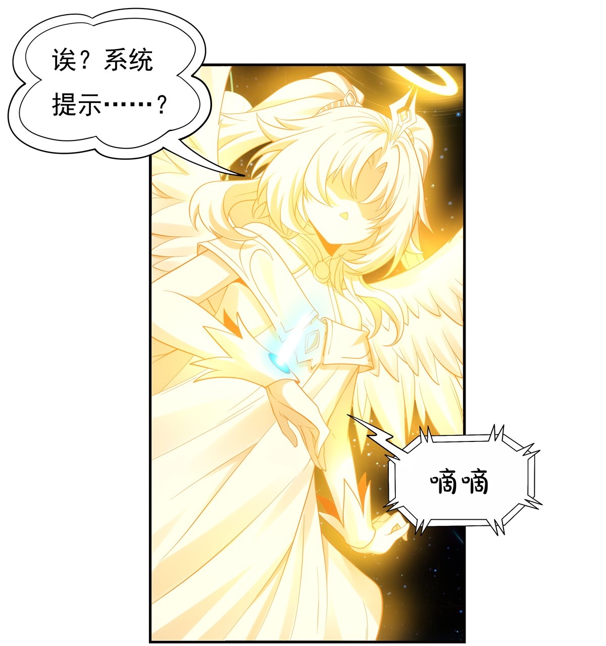 我的女徒弟们都是未来诸天大佬序章 诸天最强神祇