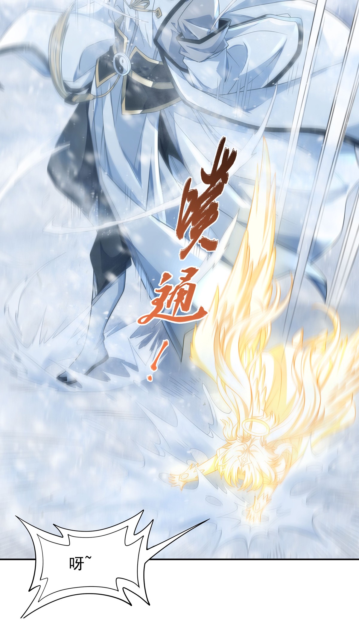 我的女徒弟们都是未来诸天大佬01 徒儿我来了