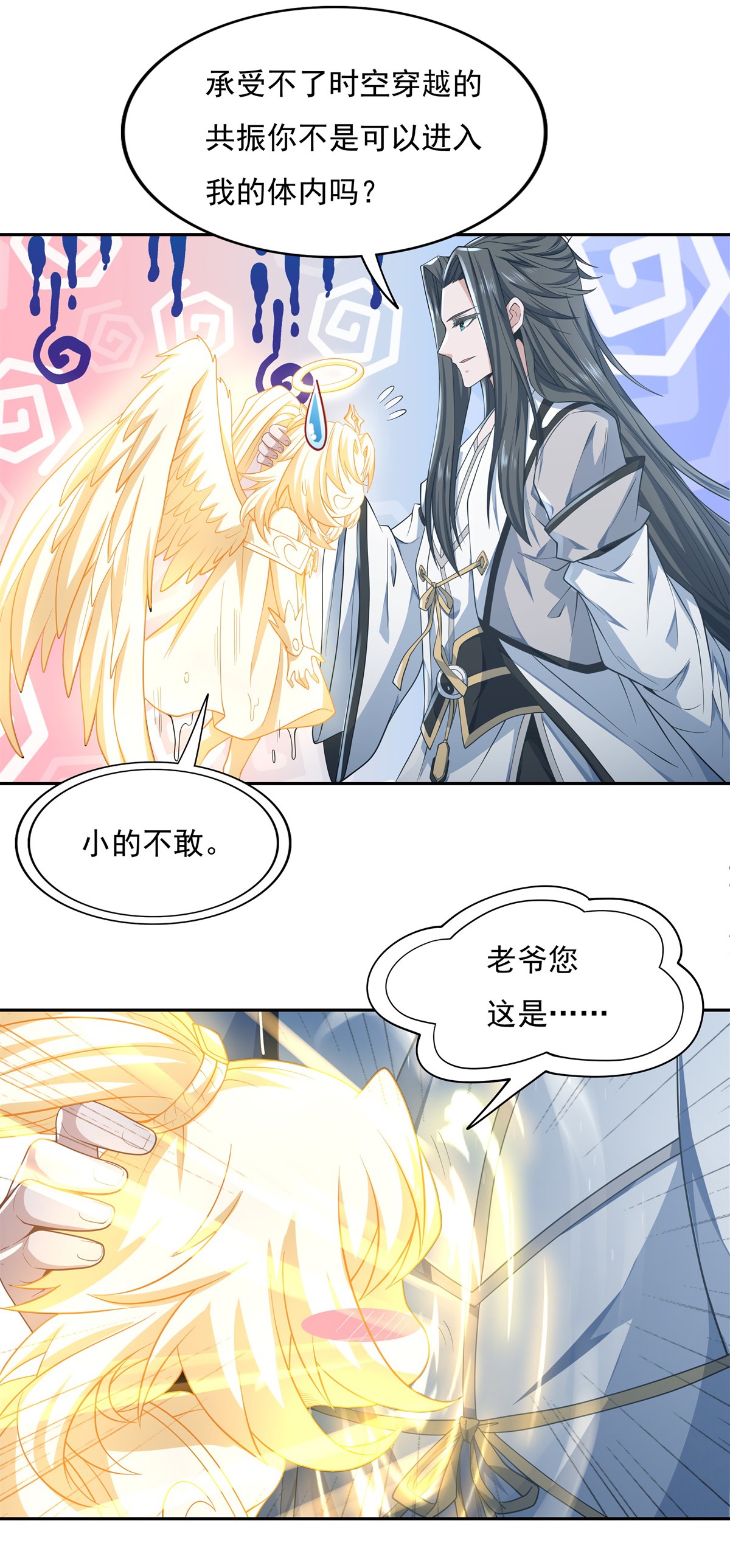 我的女徒弟们都是未来诸天大佬01 徒儿我来了