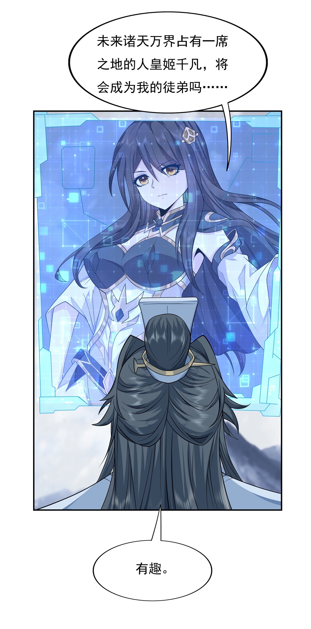 我的女徒弟们都是未来诸天大佬01 徒儿我来了