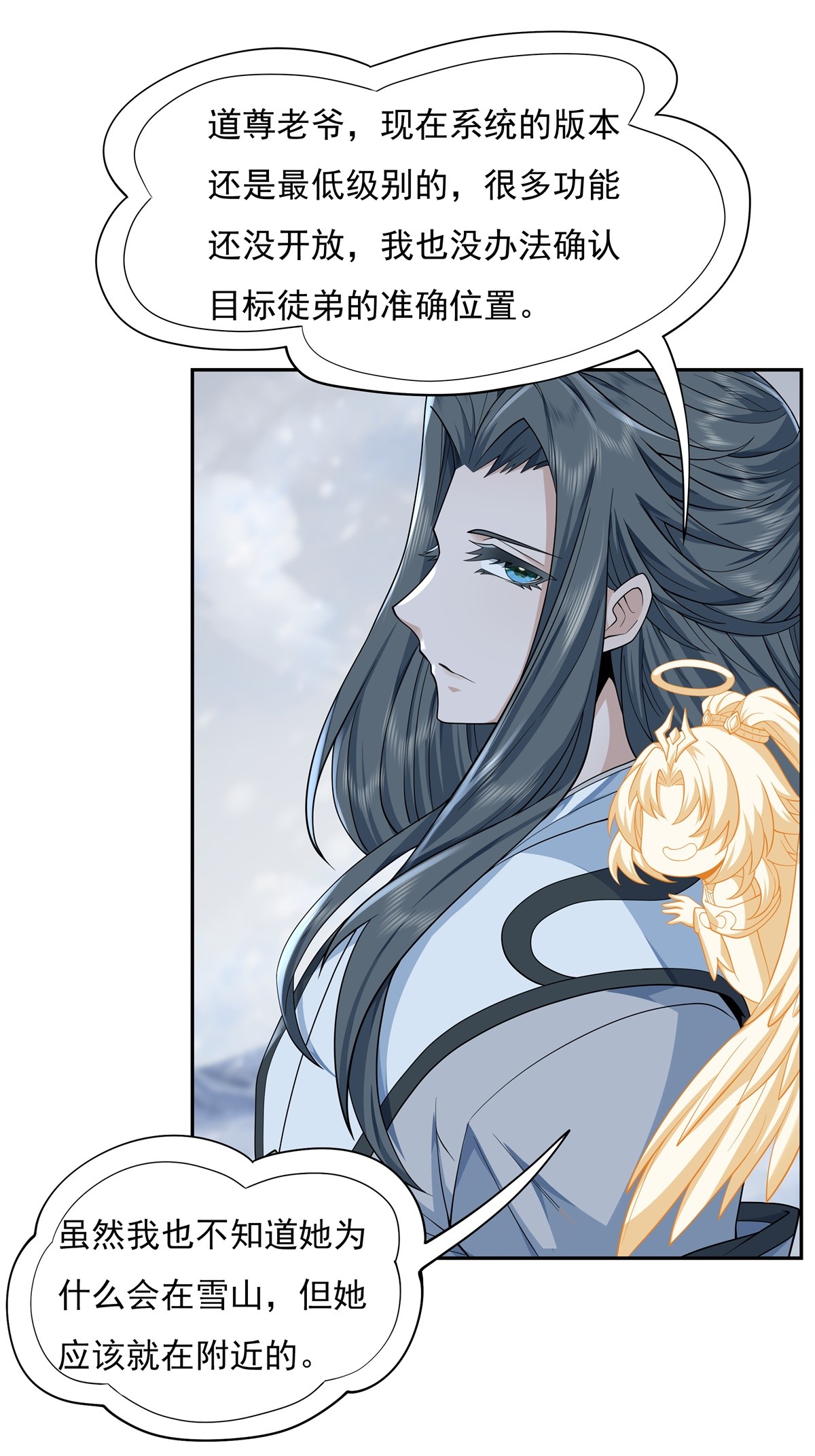 我的女徒弟们都是未来诸天大佬01 徒儿我来了