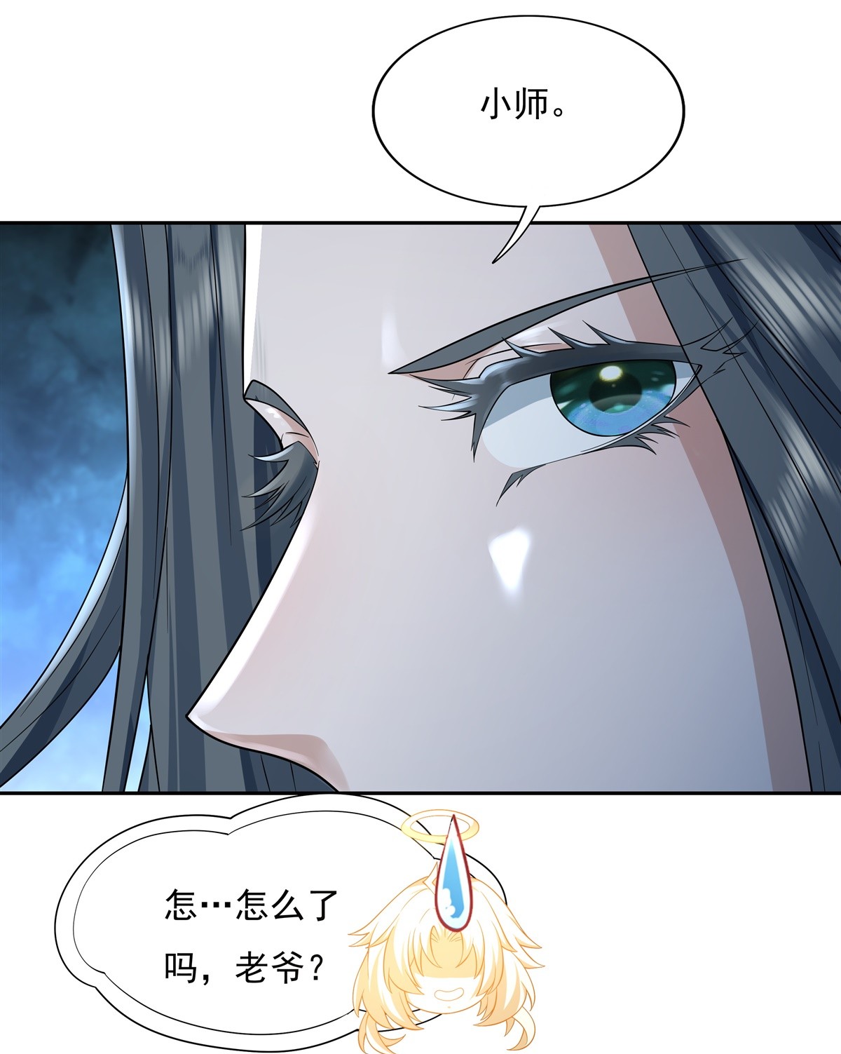 我的女徒弟们都是未来诸天大佬01 徒儿我来了