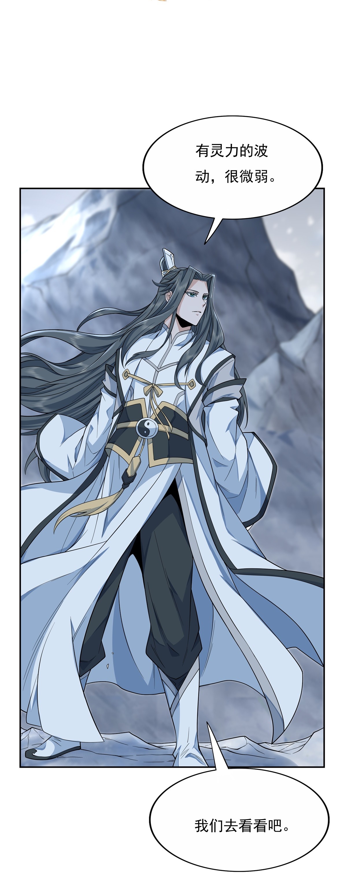 我的女徒弟们都是未来诸天大佬01 徒儿我来了