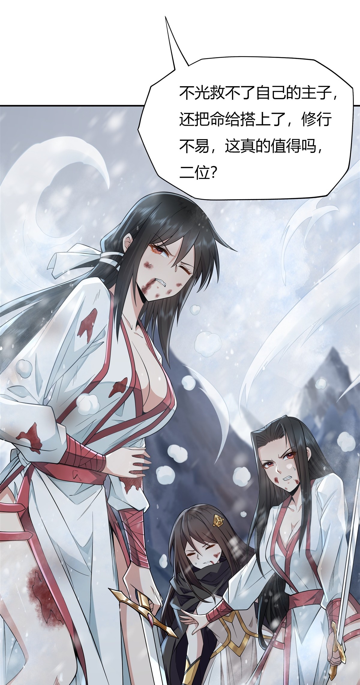 我的女徒弟们都是未来诸天大佬01 徒儿我来了