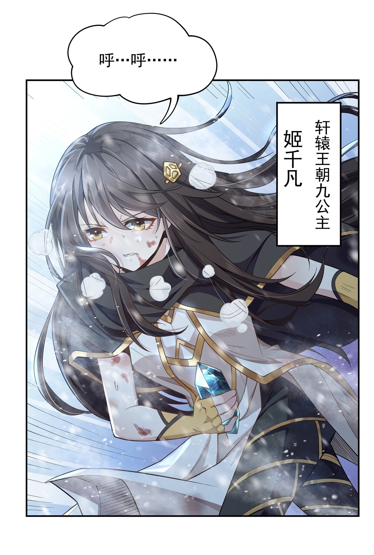 我的女徒弟们都是未来诸天大佬01 徒儿我来了