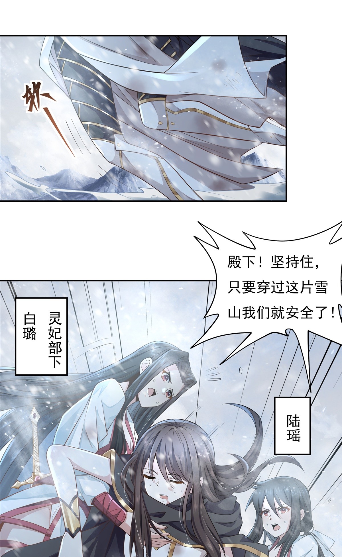 我的女徒弟们都是未来诸天大佬01 徒儿我来了