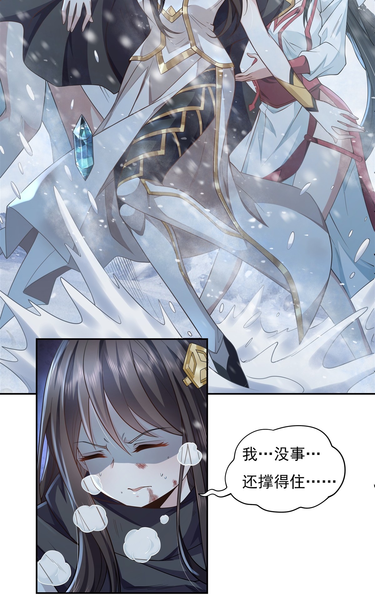 我的女徒弟们都是未来诸天大佬01 徒儿我来了