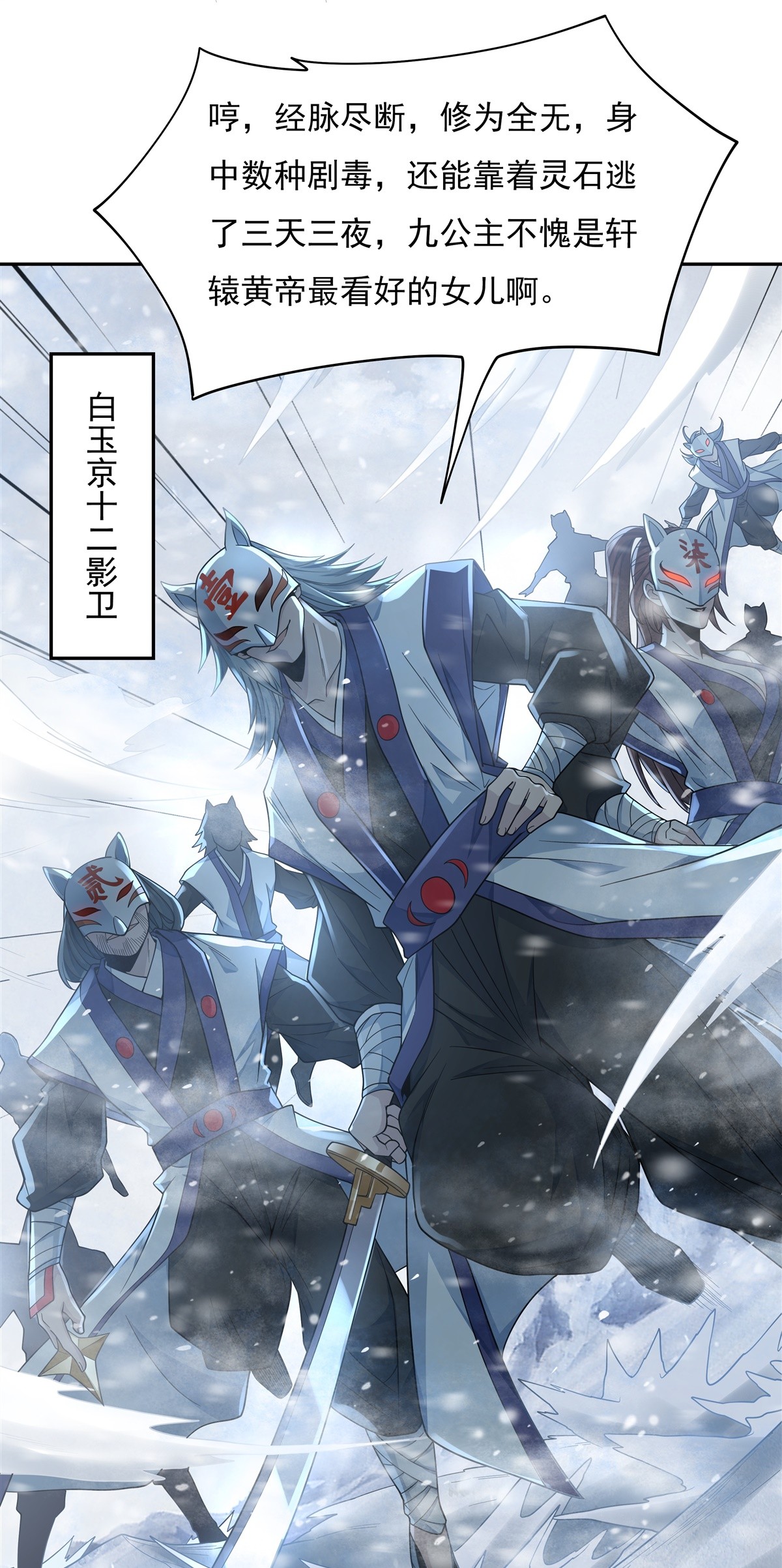 我的女徒弟们都是未来诸天大佬01 徒儿我来了