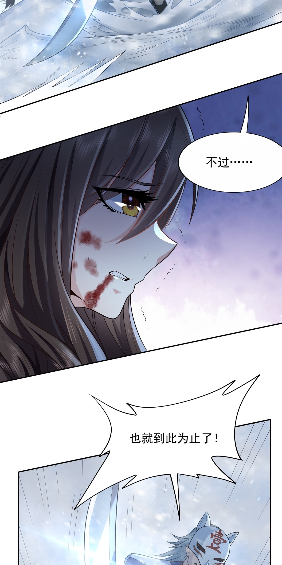 我的女徒弟们都是未来诸天大佬01 徒儿我来了