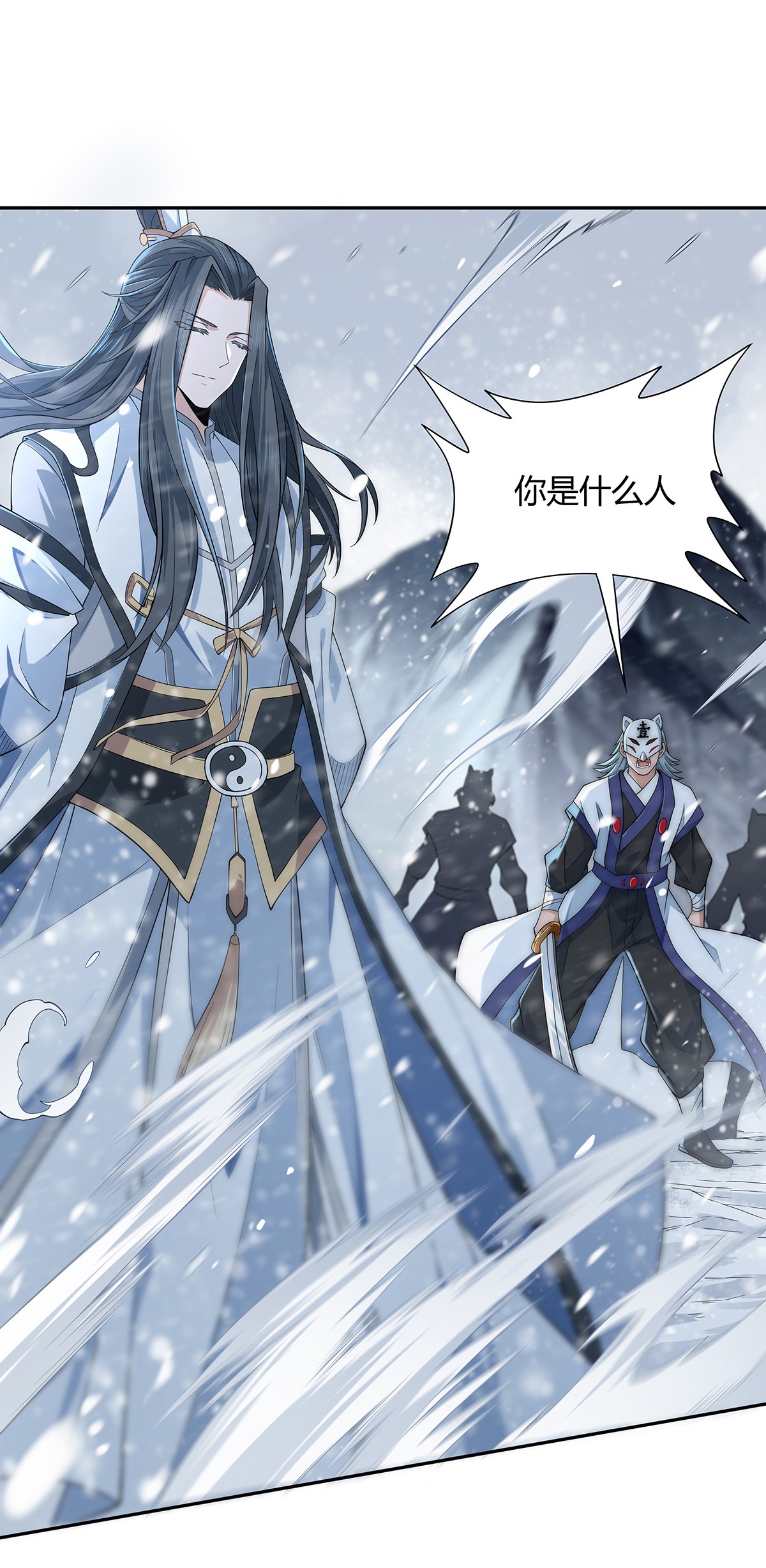 我的女徒弟们都是未来诸天大佬02 拐个人皇当徒弟