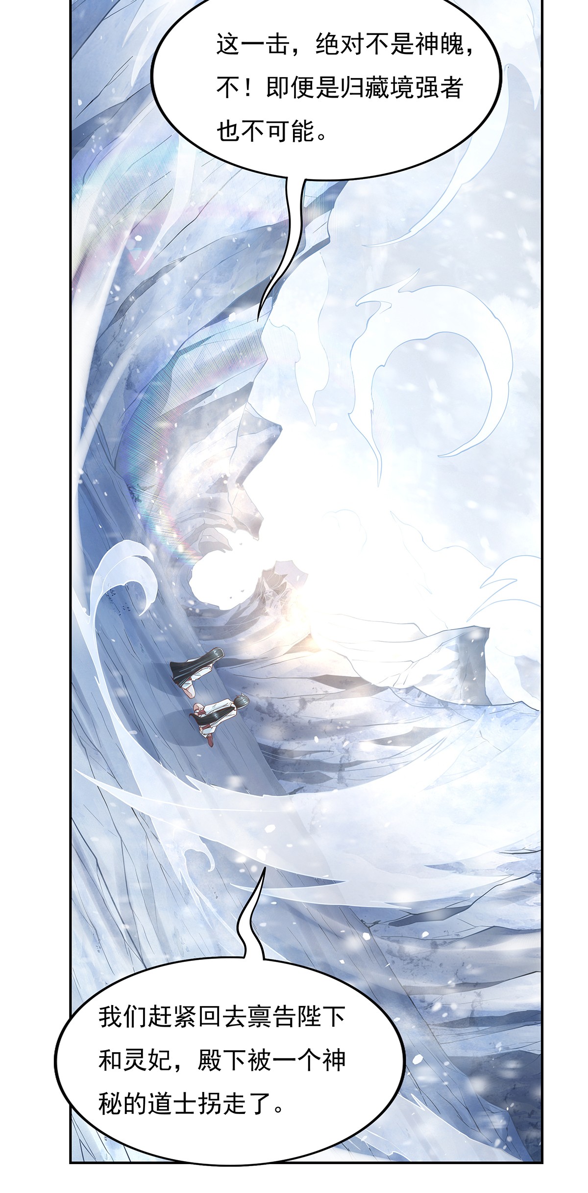 我的女徒弟们都是未来诸天大佬02 拐个人皇当徒弟