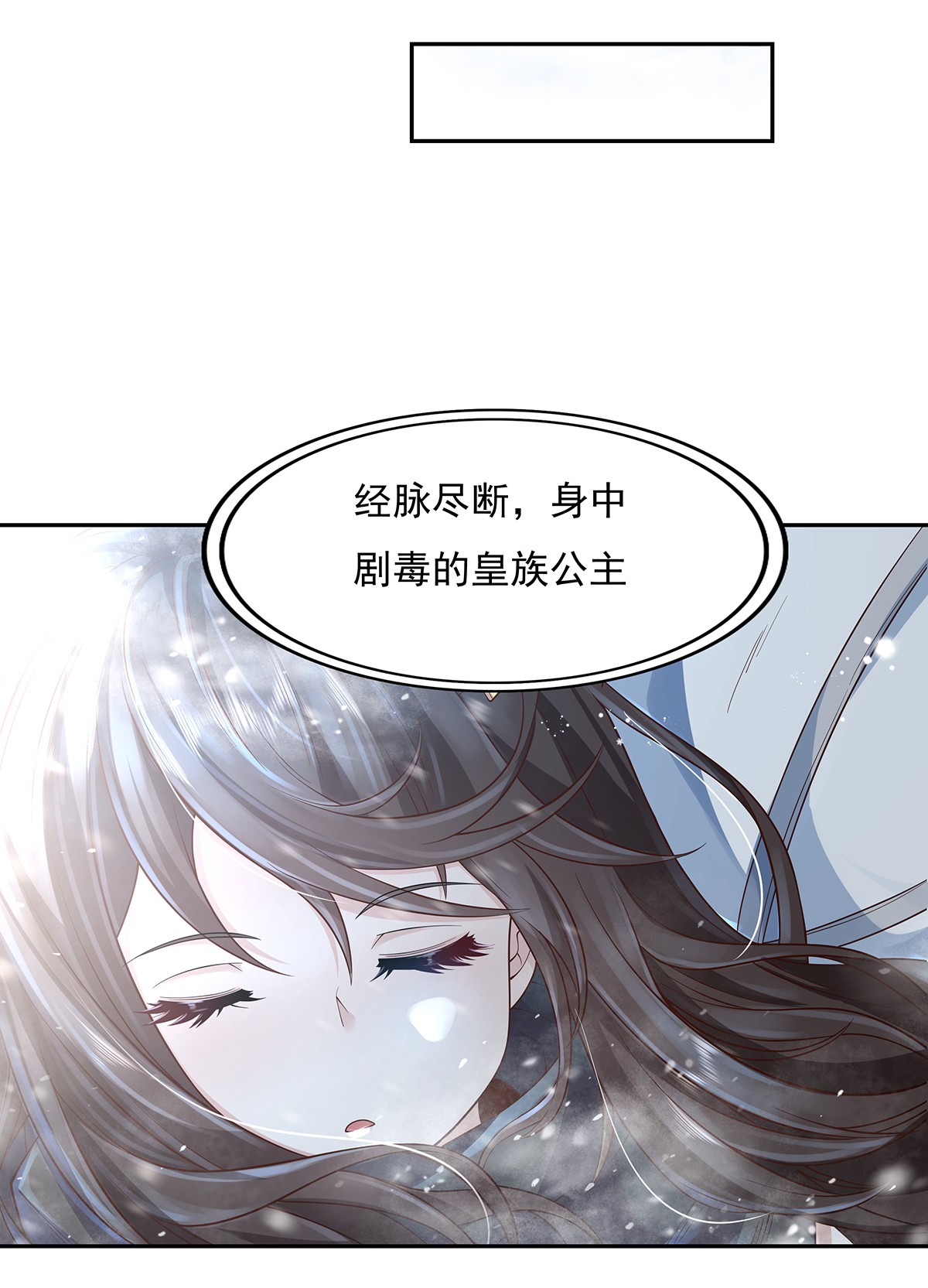 我的女徒弟们都是未来诸天大佬02 拐个人皇当徒弟