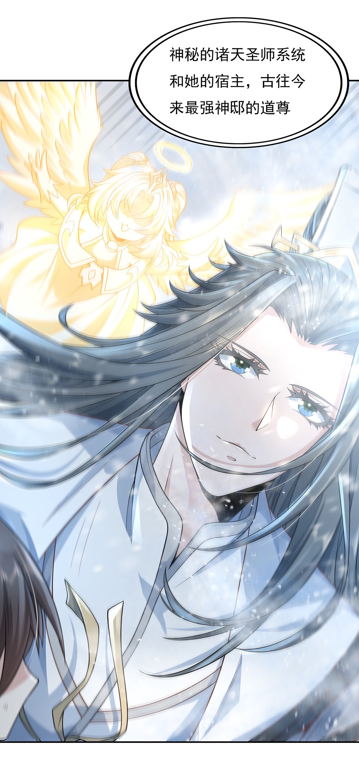 我的女徒弟们都是未来诸天大佬02 拐个人皇当徒弟