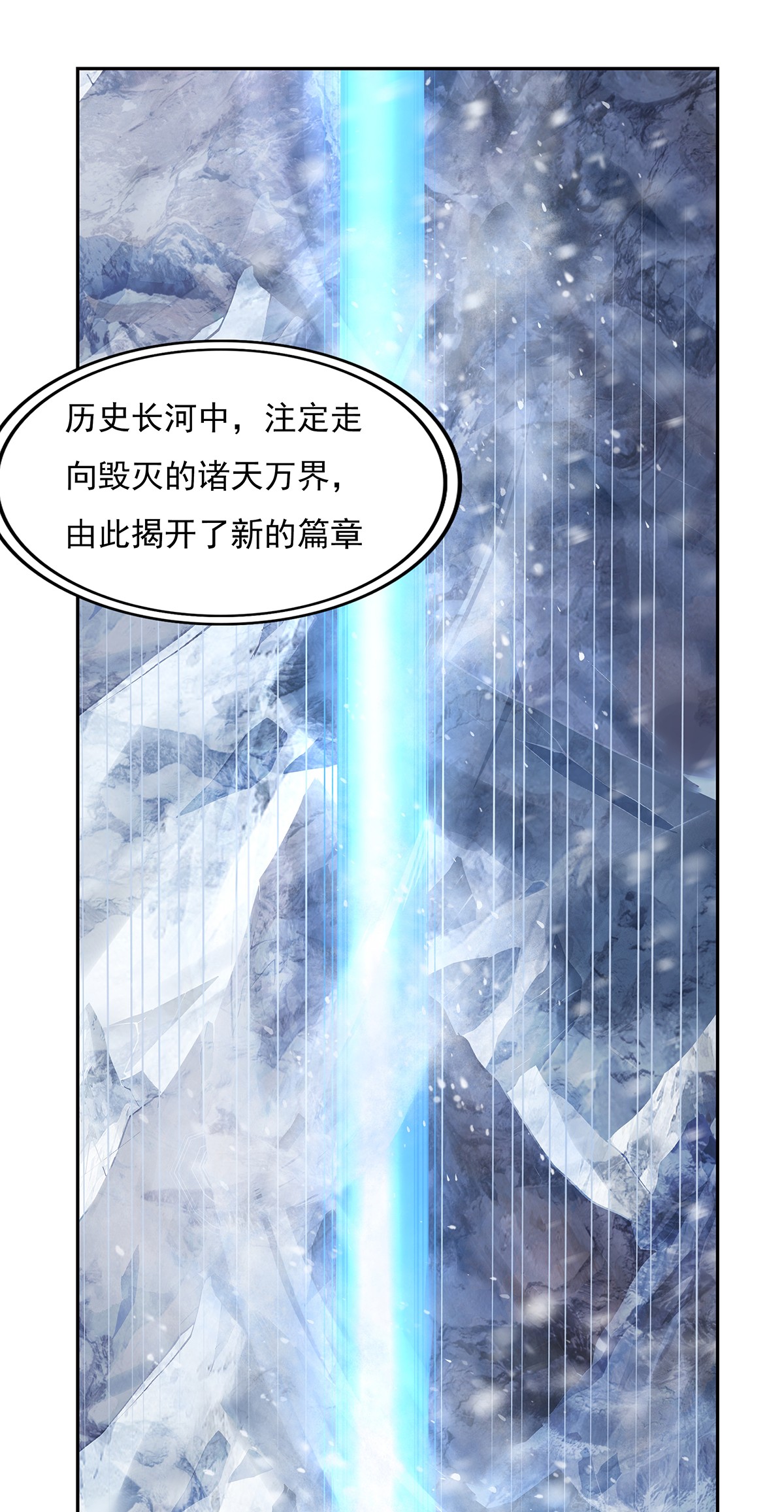 我的女徒弟们都是未来诸天大佬02 拐个人皇当徒弟