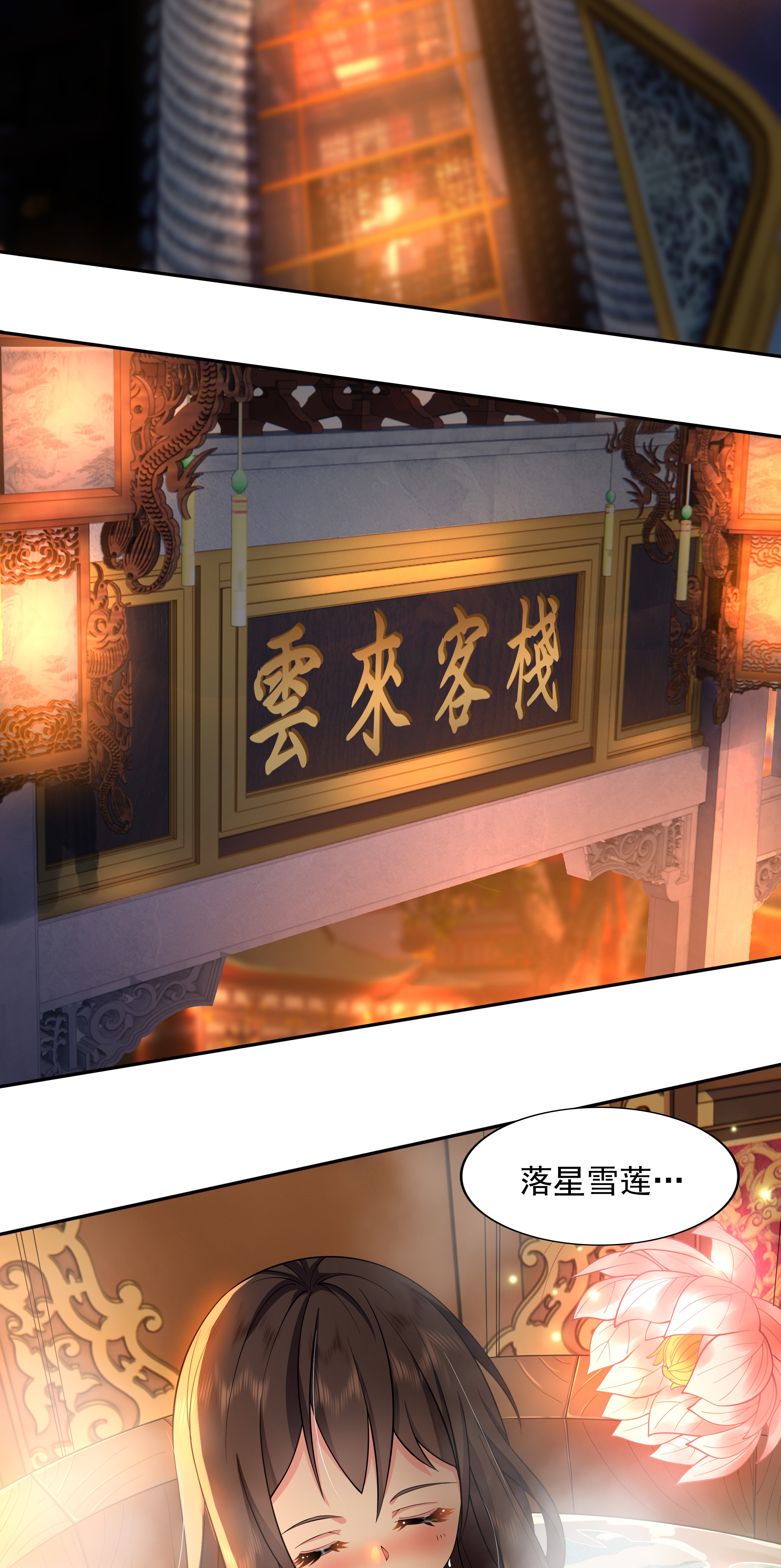 我的女徒弟们都是未来诸天大佬02 拐个人皇当徒弟