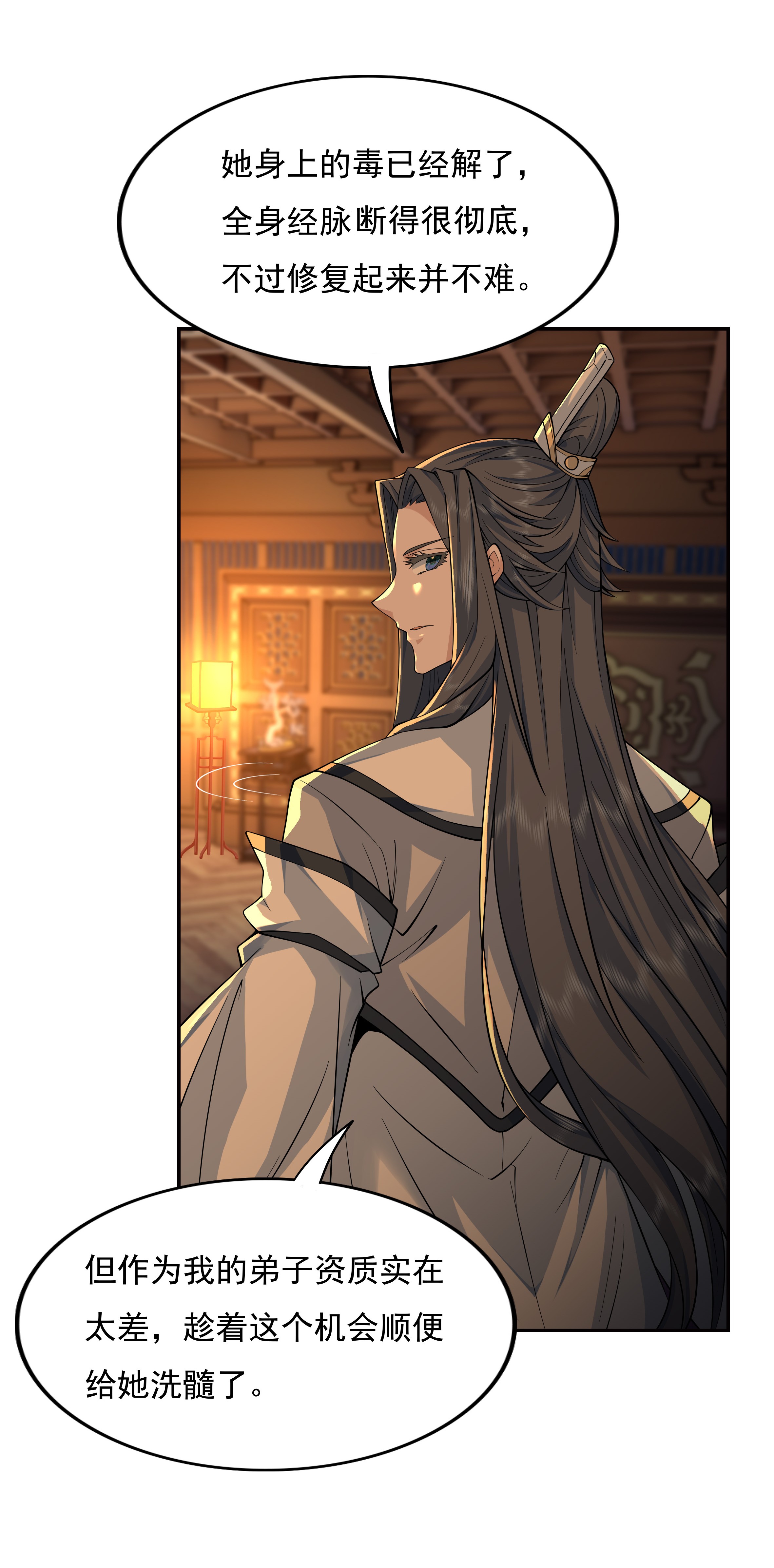 我的女徒弟们都是未来诸天大佬02 拐个人皇当徒弟