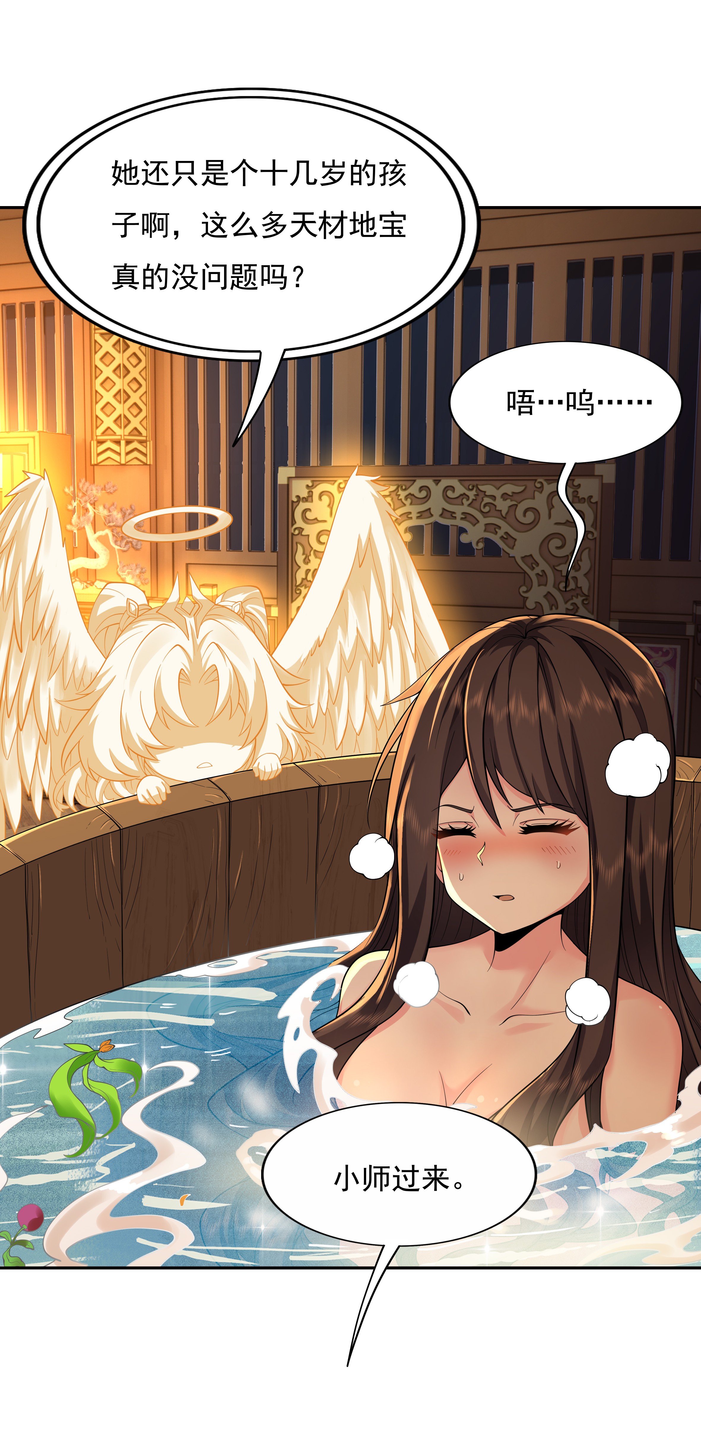 我的女徒弟们都是未来诸天大佬02 拐个人皇当徒弟