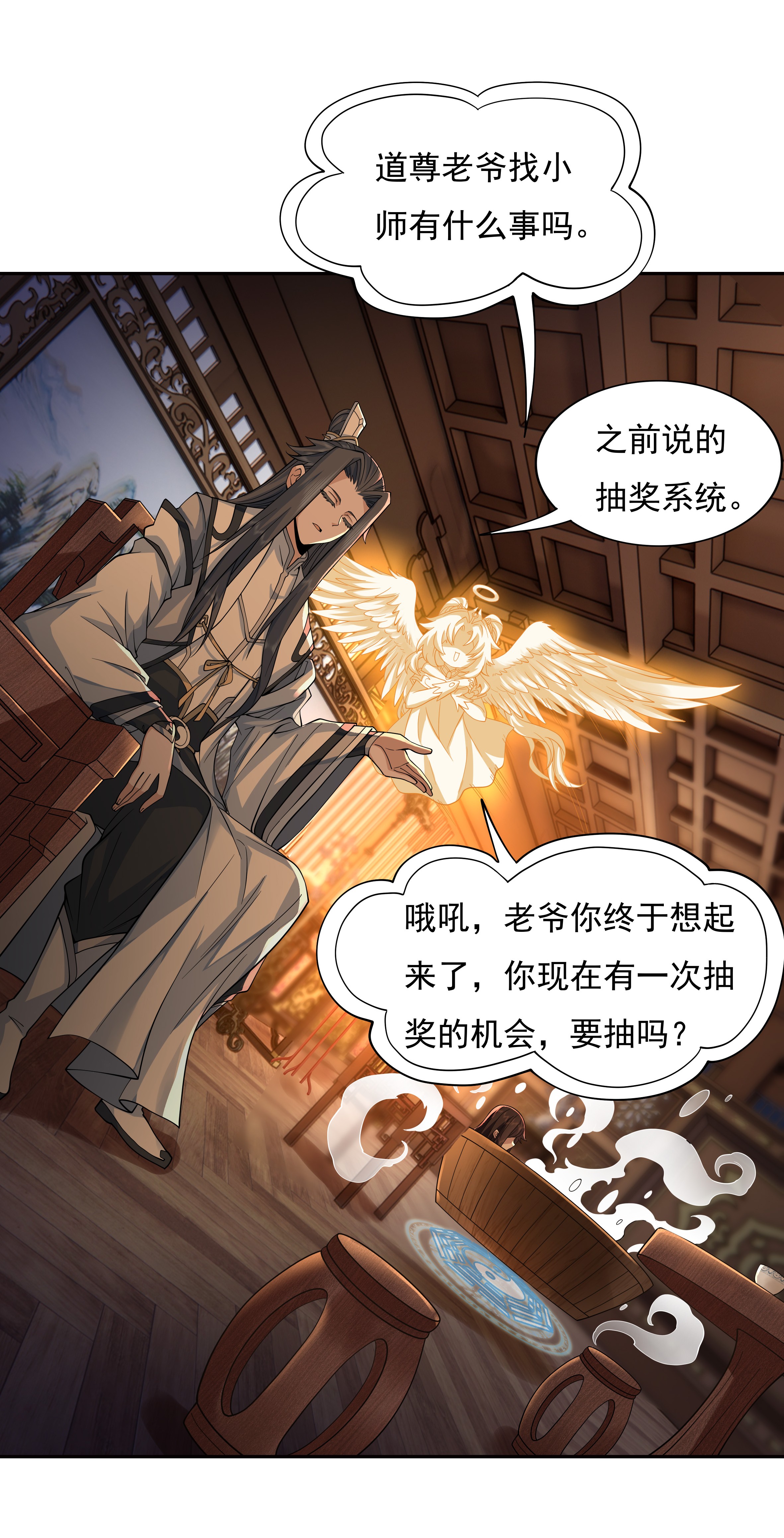 我的女徒弟们都是未来诸天大佬02 拐个人皇当徒弟