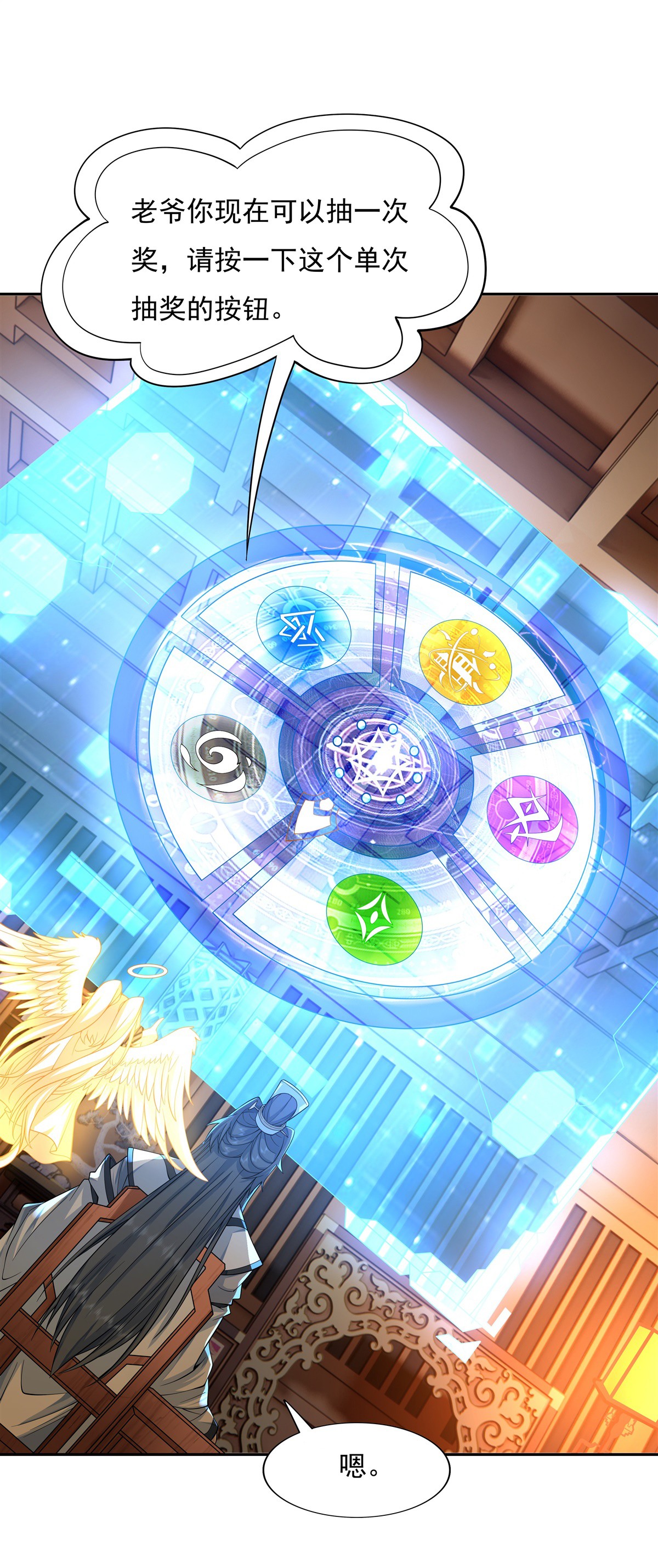 我的女徒弟们都是未来诸天大佬02 拐个人皇当徒弟