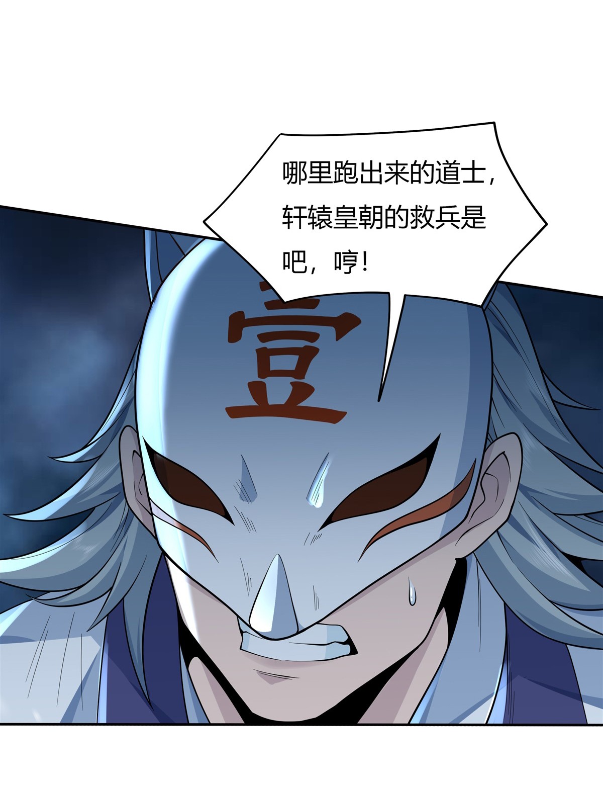 我的女徒弟们都是未来诸天大佬02 拐个人皇当徒弟