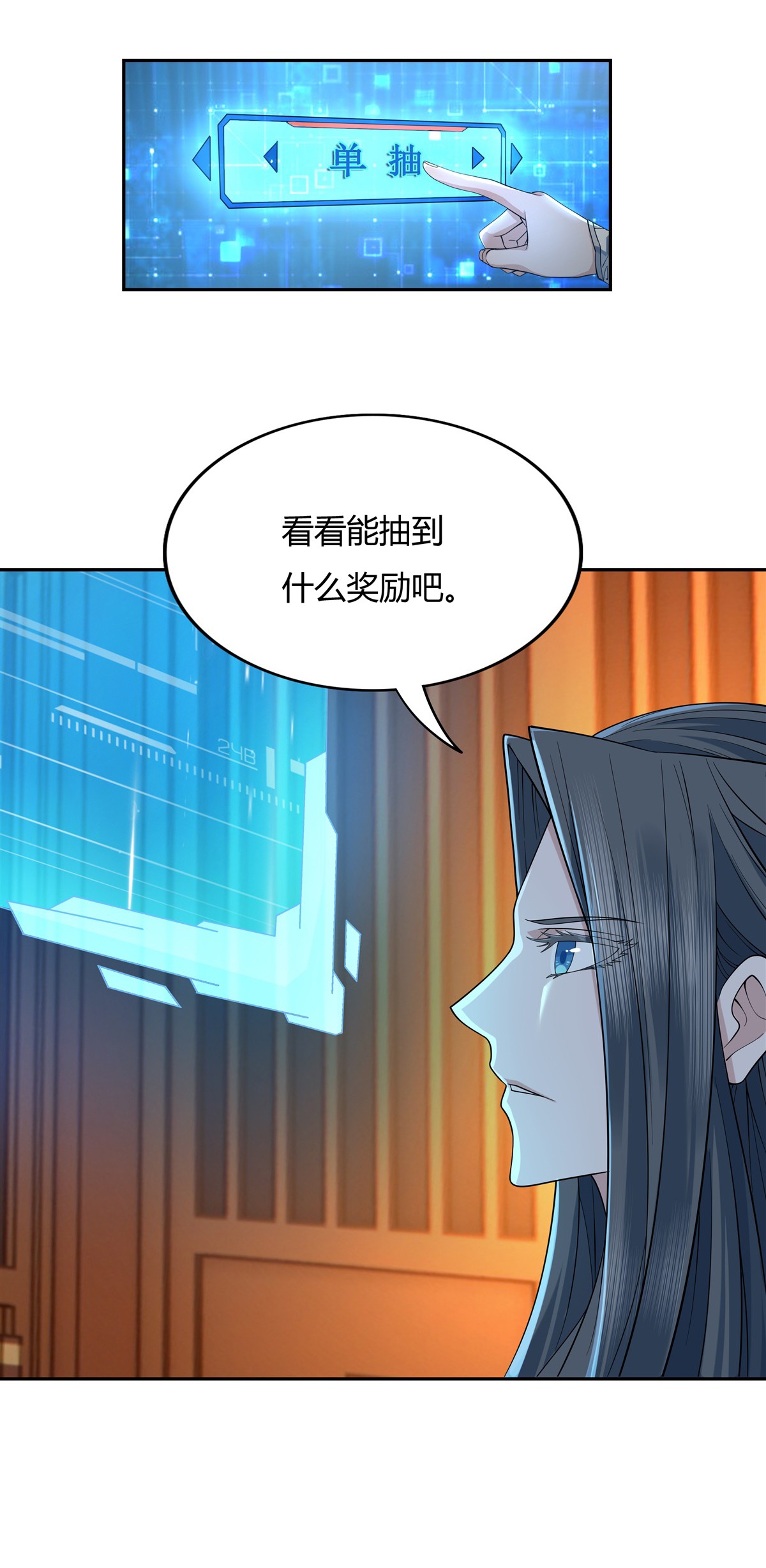 我的女徒弟们都是未来诸天大佬02 拐个人皇当徒弟