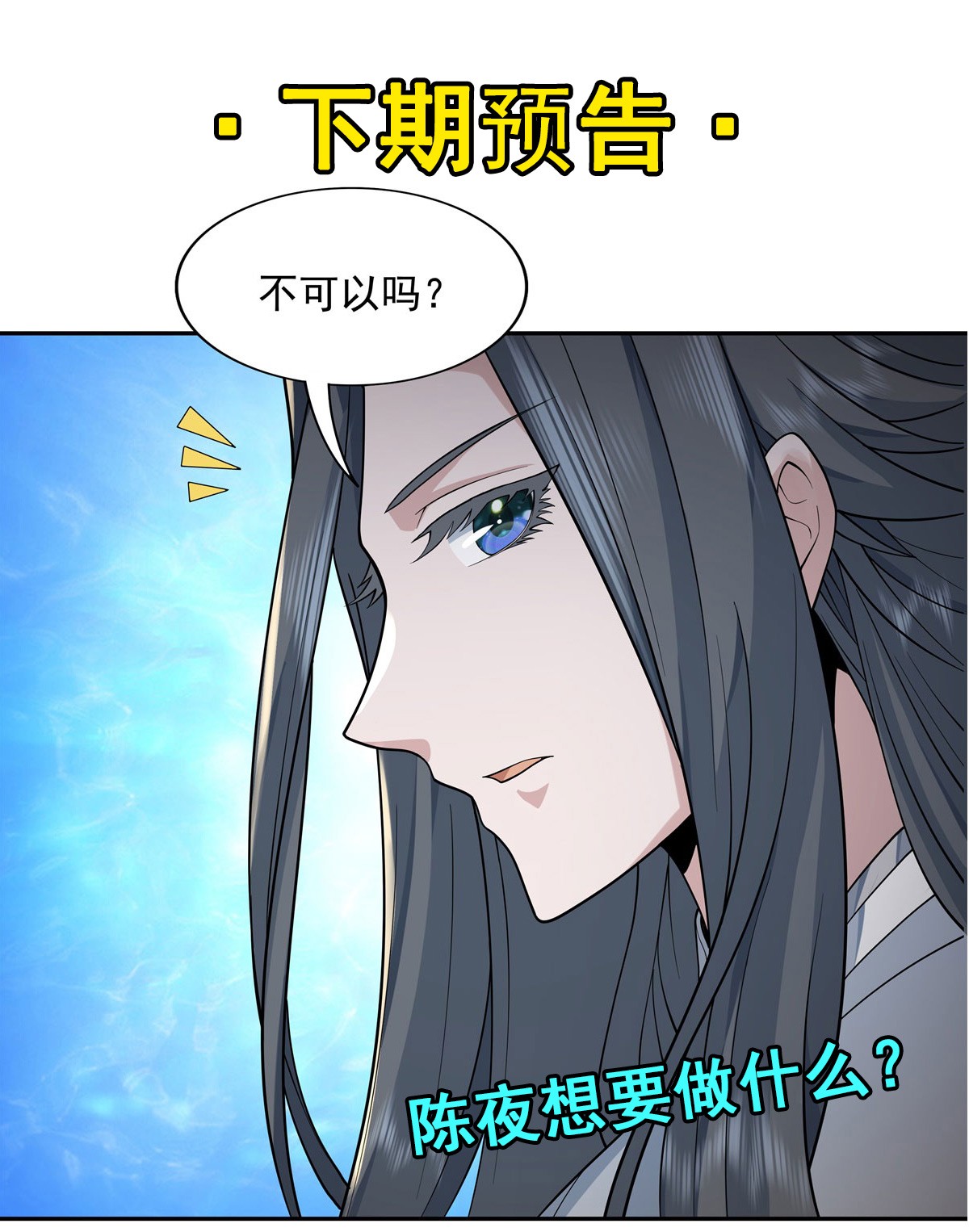 我的女徒弟们都是未来诸天大佬02 拐个人皇当徒弟