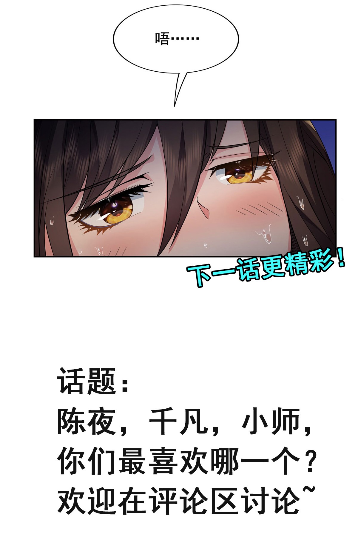 我的女徒弟们都是未来诸天大佬02 拐个人皇当徒弟